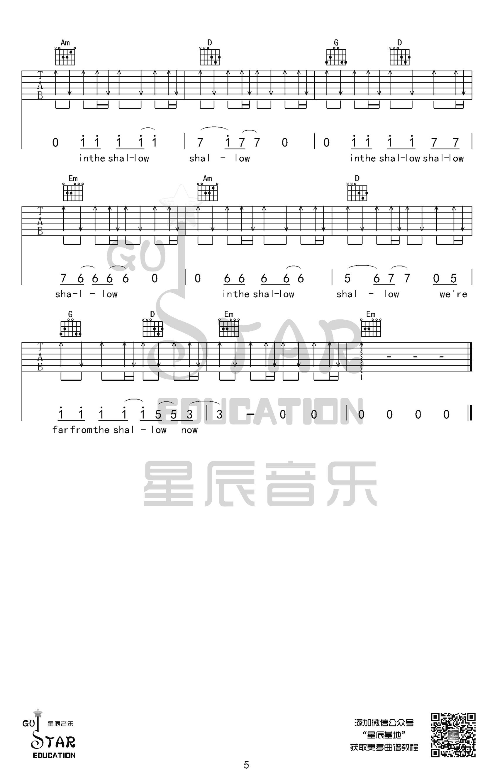Shallow吉他谱_LadyGaGa_星辰音乐_G调