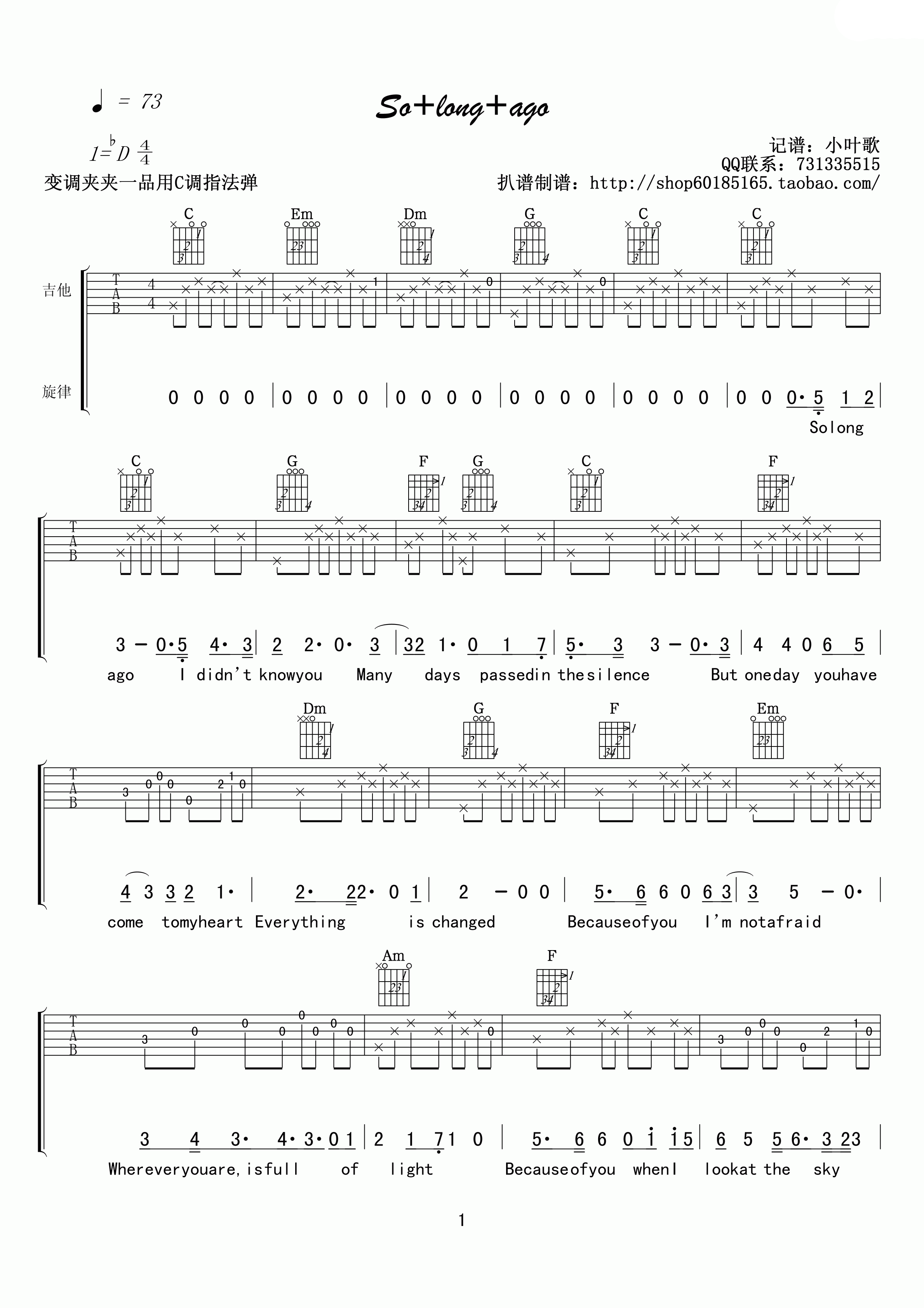 So long ago吉他谱_drycell_Solongago_小叶歌吉他_D调