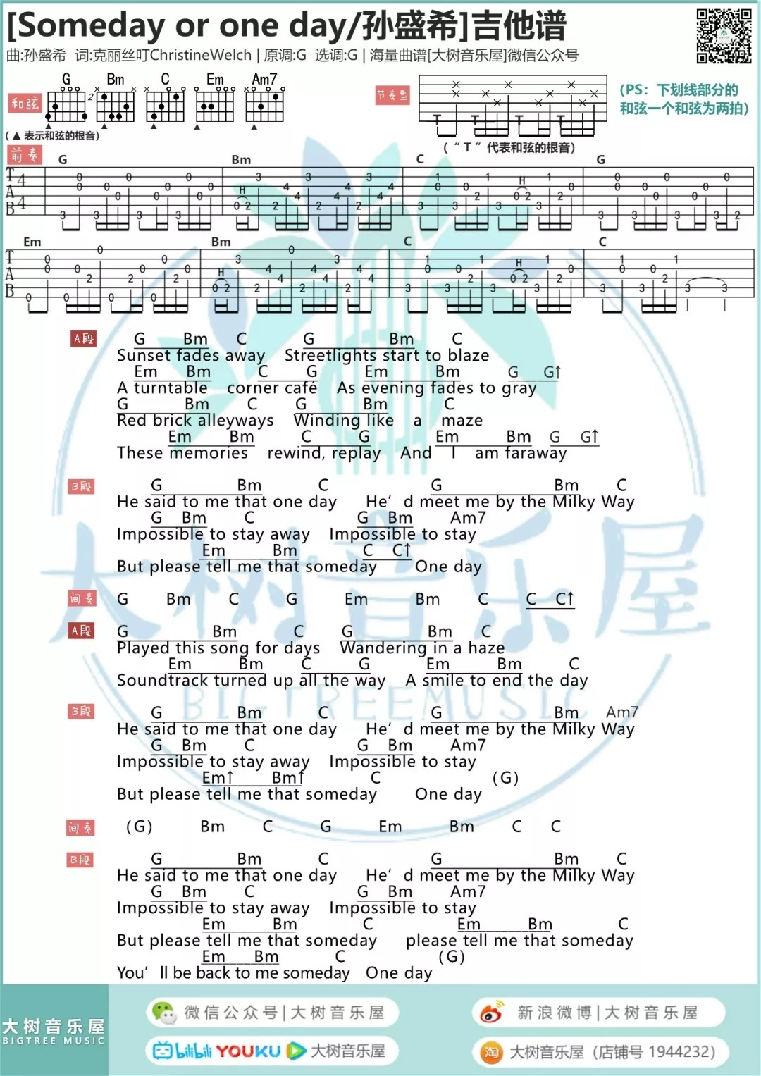 Someday or One Day吉他谱_孙盛希_SomedayorOneDayG调_大树_大树音乐屋_调_SomedayorOneDay