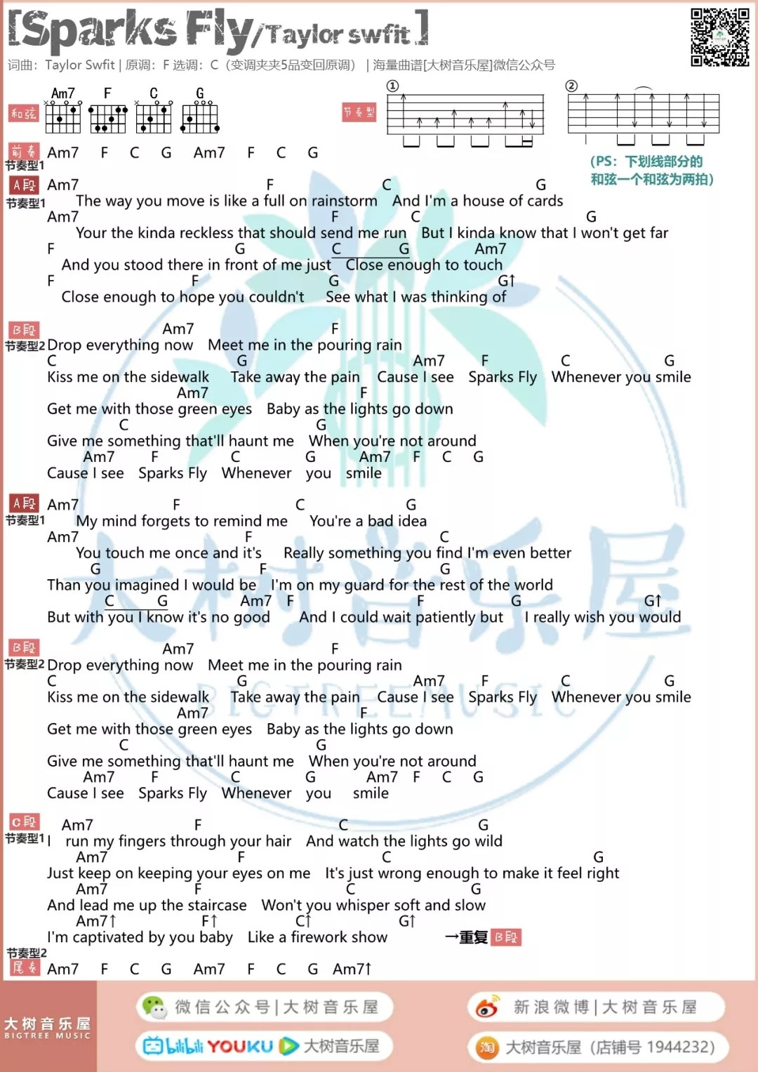 Sparks Fly吉他谱_TaylorSwift_SparksFly_大树音乐屋_C调