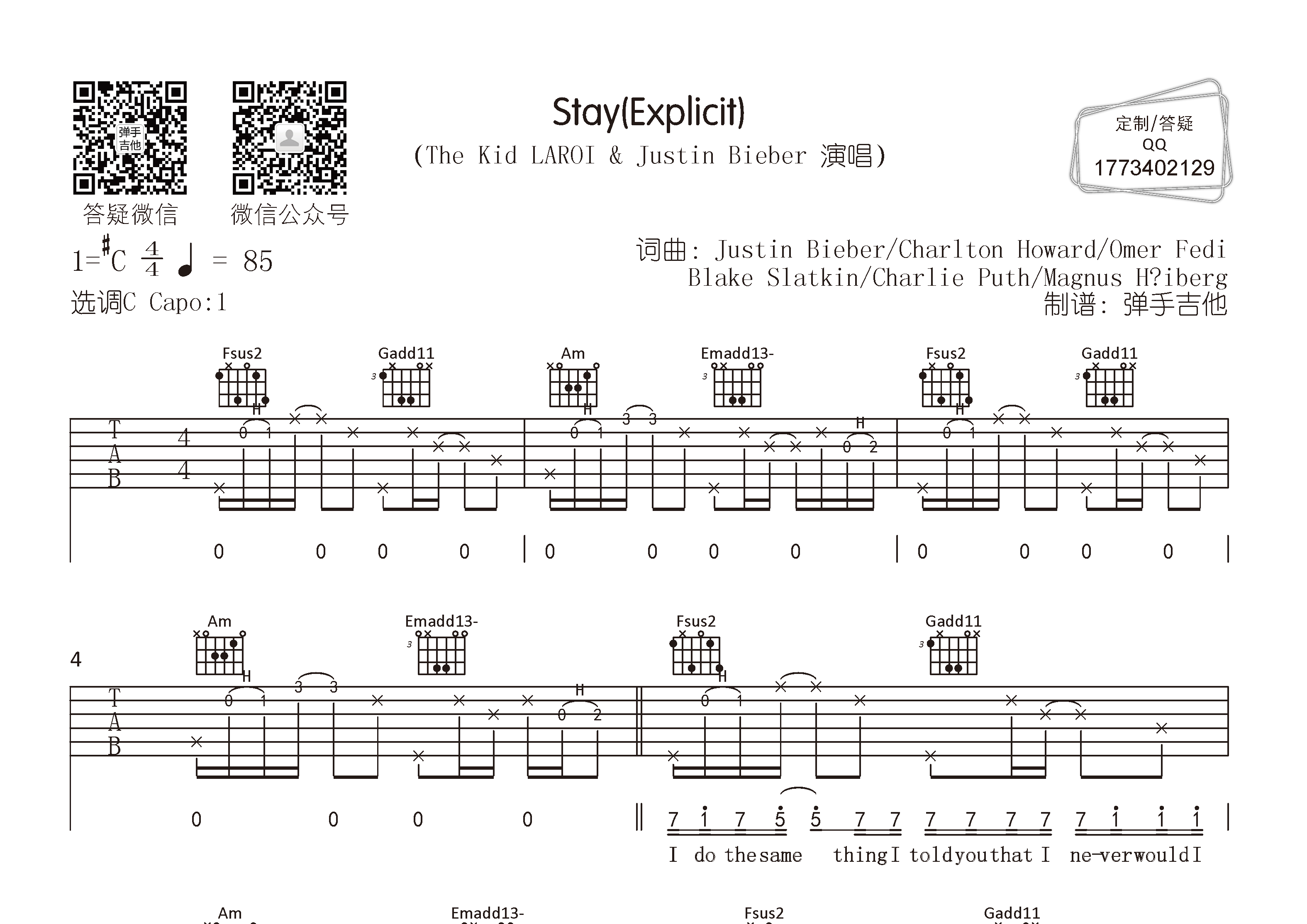 Stay吉他谱_TheKidLAROIJustin_弹手吉他_C调 