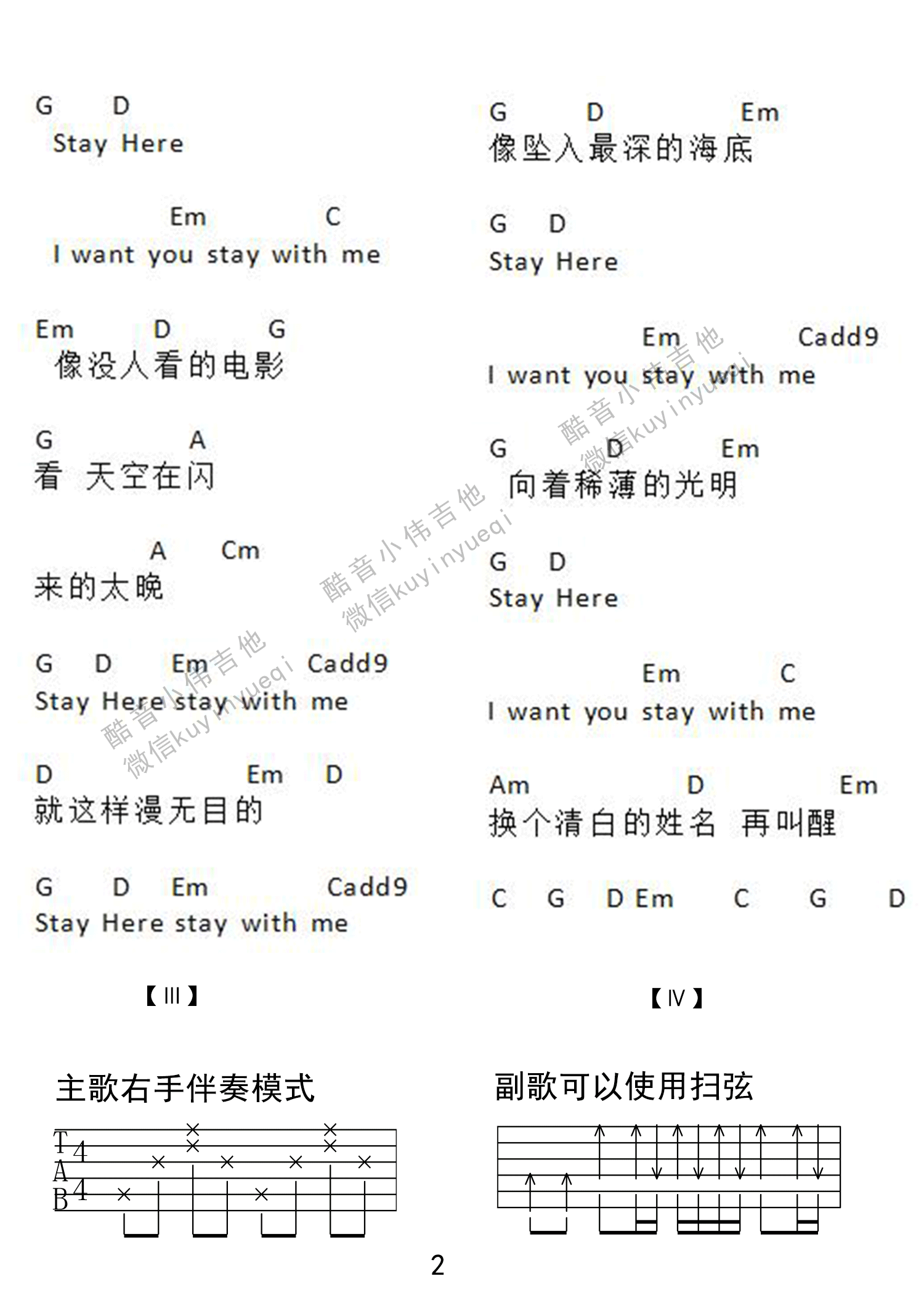 Stay Here吉他谱_薛之谦_StayHere_酷音小伟_G调