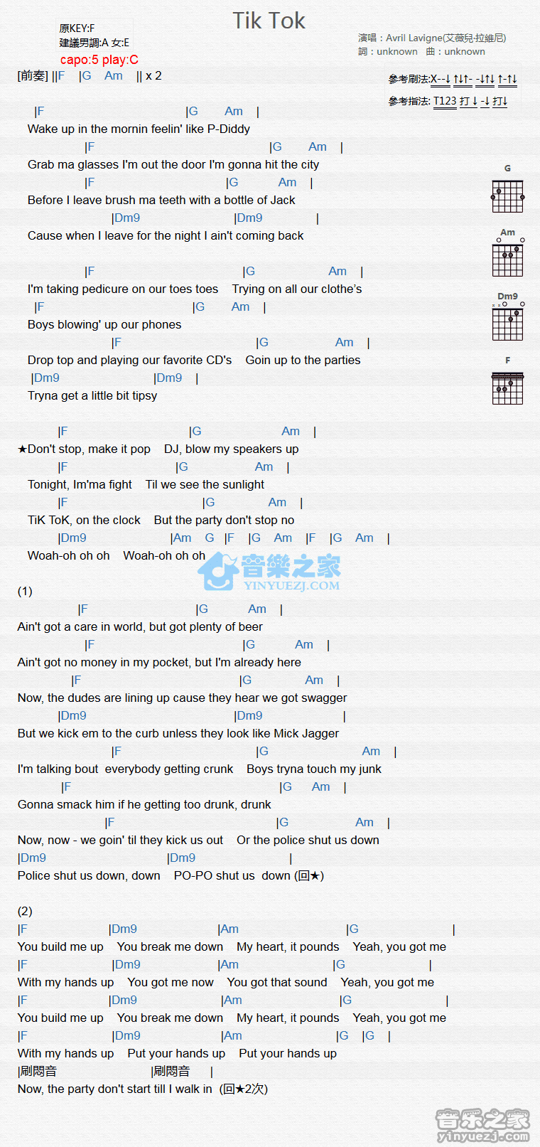 TIK TOK吉他谱_艾薇儿_TIKTOK_音乐之家_C调