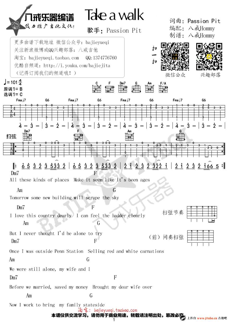 Take A Walk吉他谱_passionpit_TakeAWalk_八戒乐器_C调