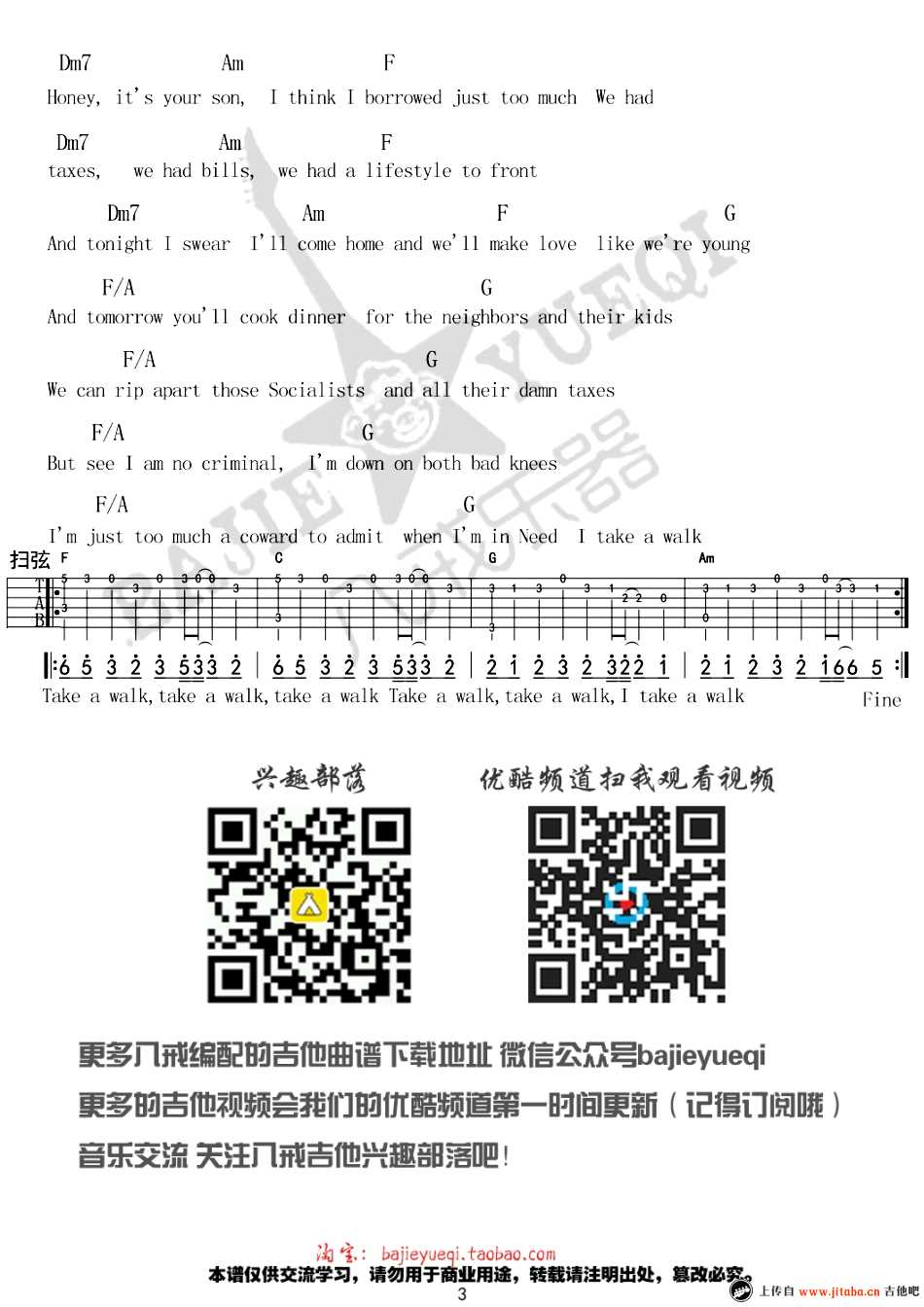 Take A Walk吉他谱_passionpit_TakeAWalk_八戒乐器_C调