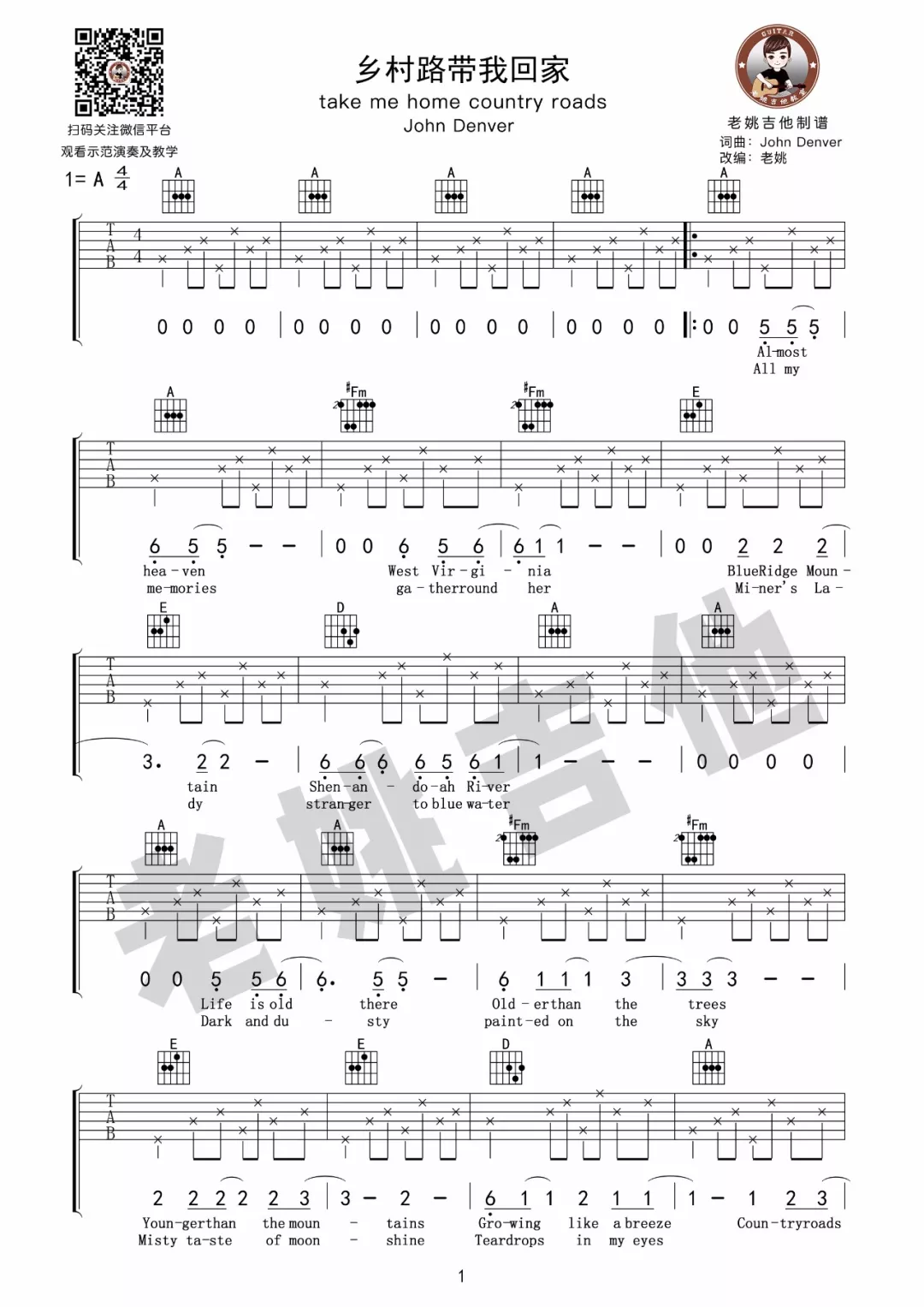 Take Me Home Country Roads吉他谱_JohnDenver_TakeMeHomeCountryRoa_老姚吉他_A调