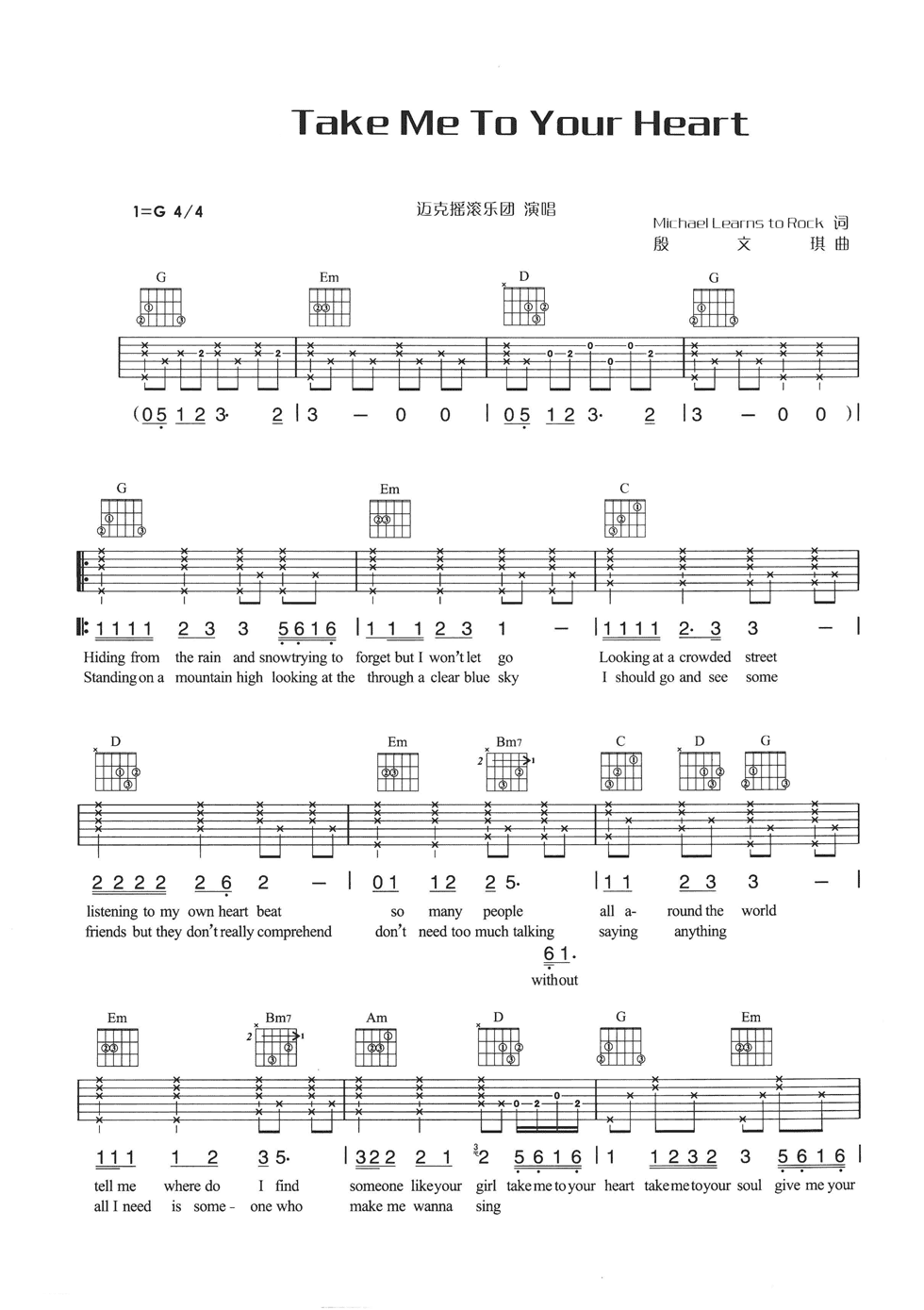 Take Me To Your Heart吉他谱_MichaelLearnsToRoc_TakeMeToYourHeart_网络转载_G调 