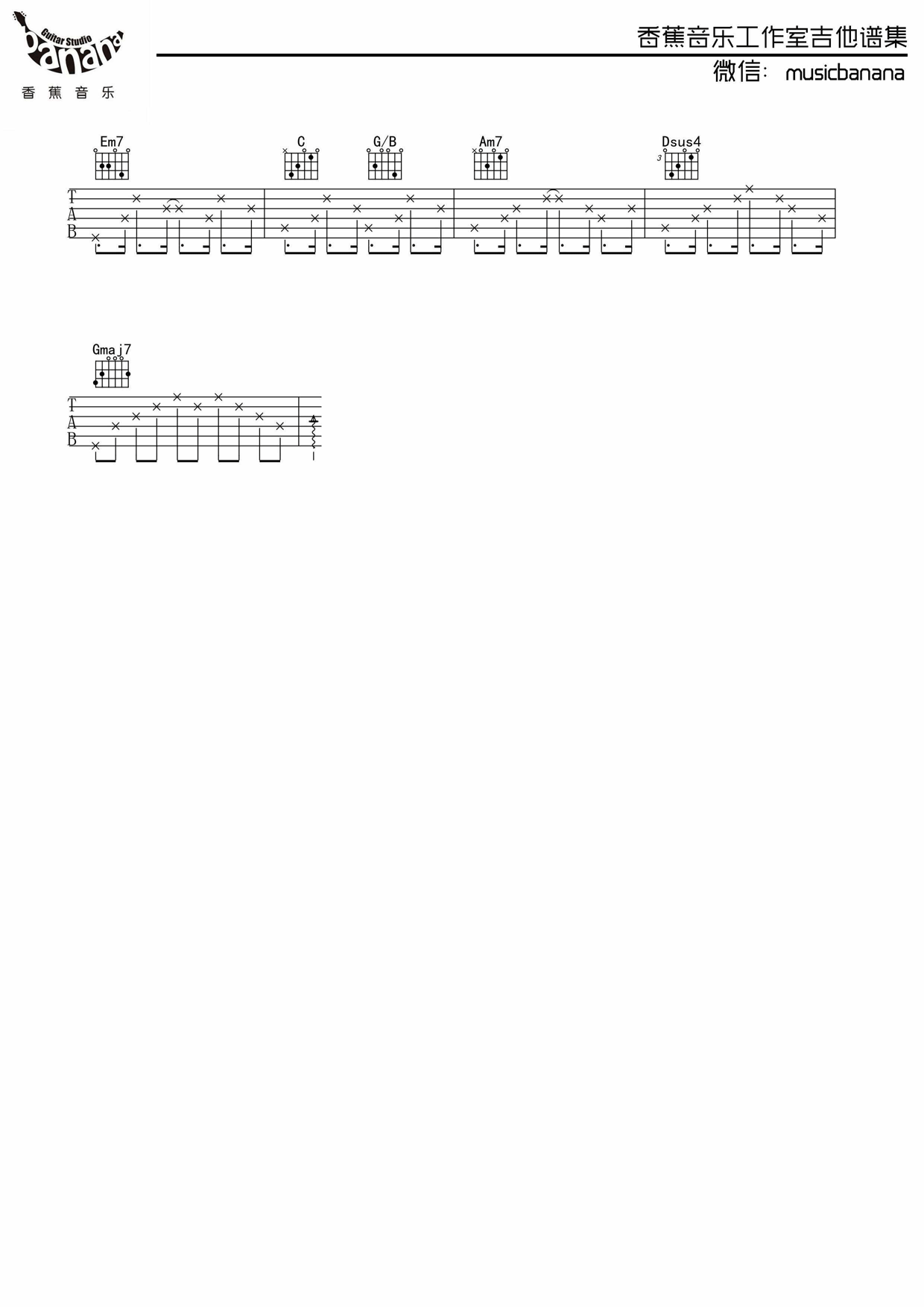 To April吉他谱_高姗_ToApril_香蕉U_G调