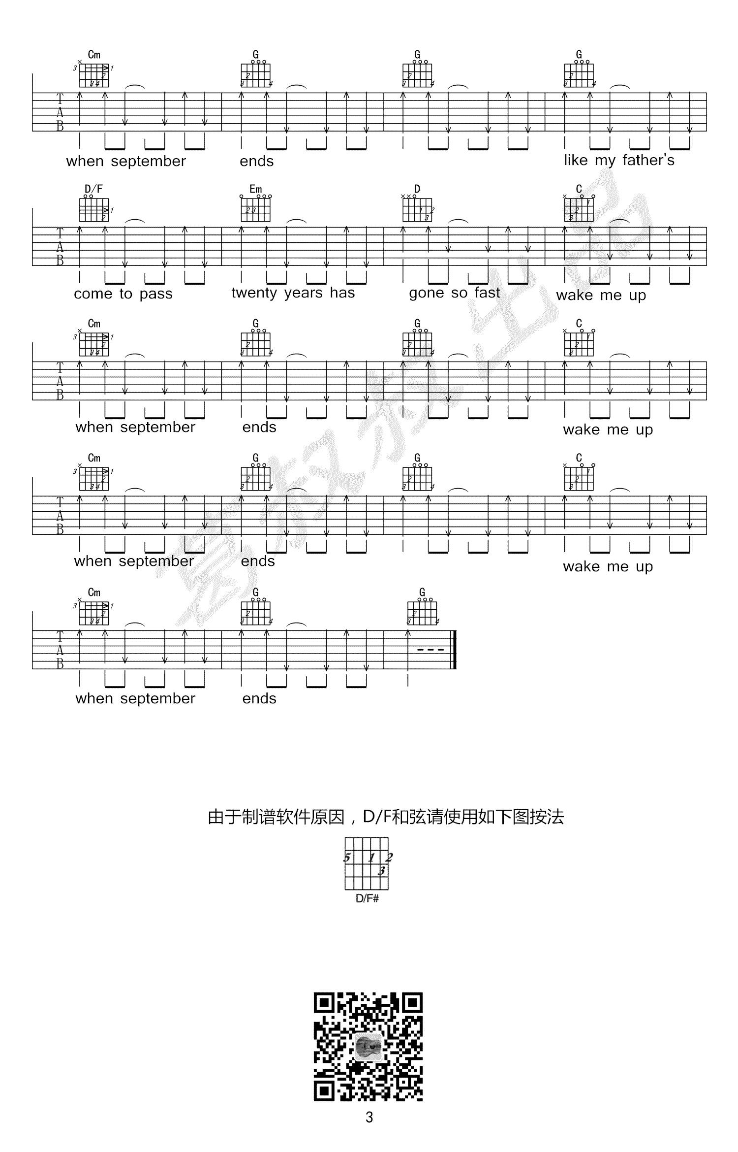 Wake me up when september ends吉他谱_GreenDay_Wakemeupwhenseptembe_葛叔叔_G调