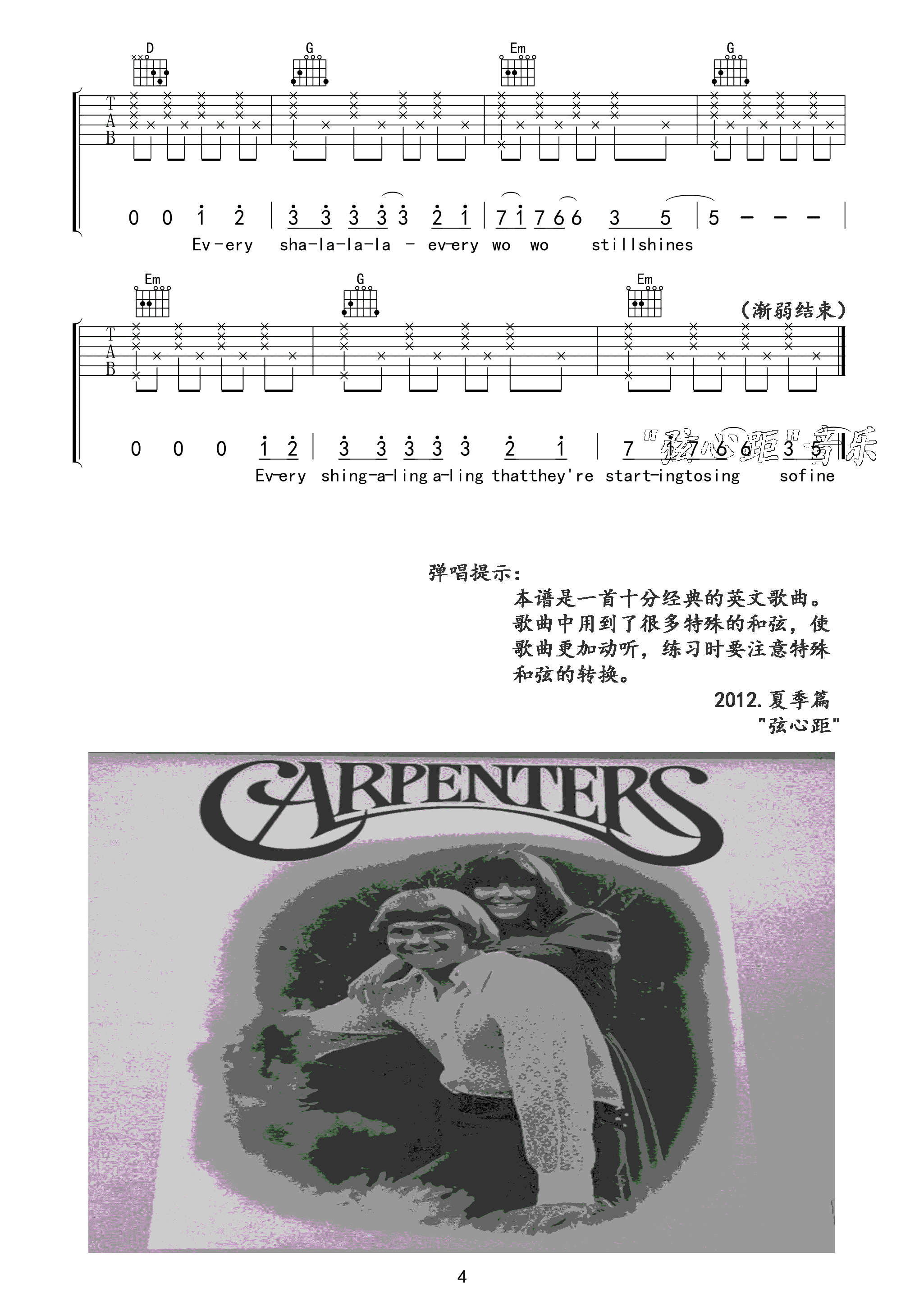 Yesterday Once More吉他谱_carpenters_YesterdayOnceMore_弦心距_G调