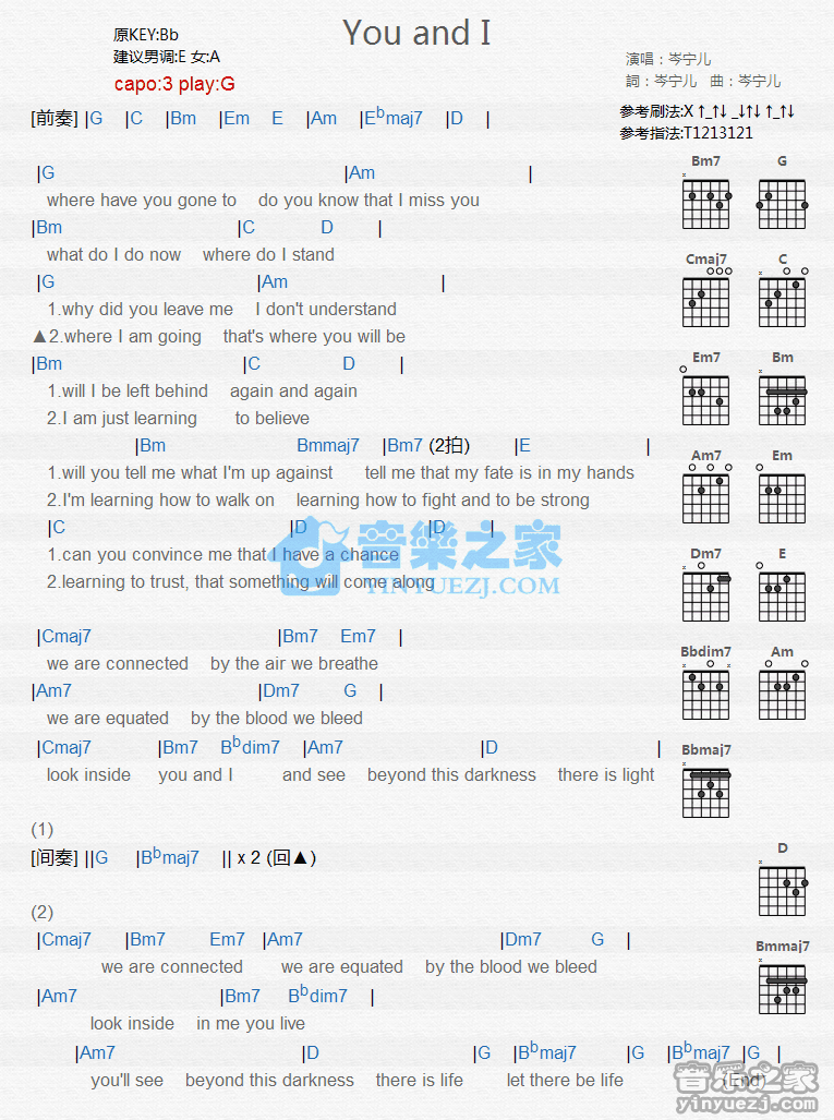You and I吉他谱_岑宁儿_YouandI_音乐之家_G调