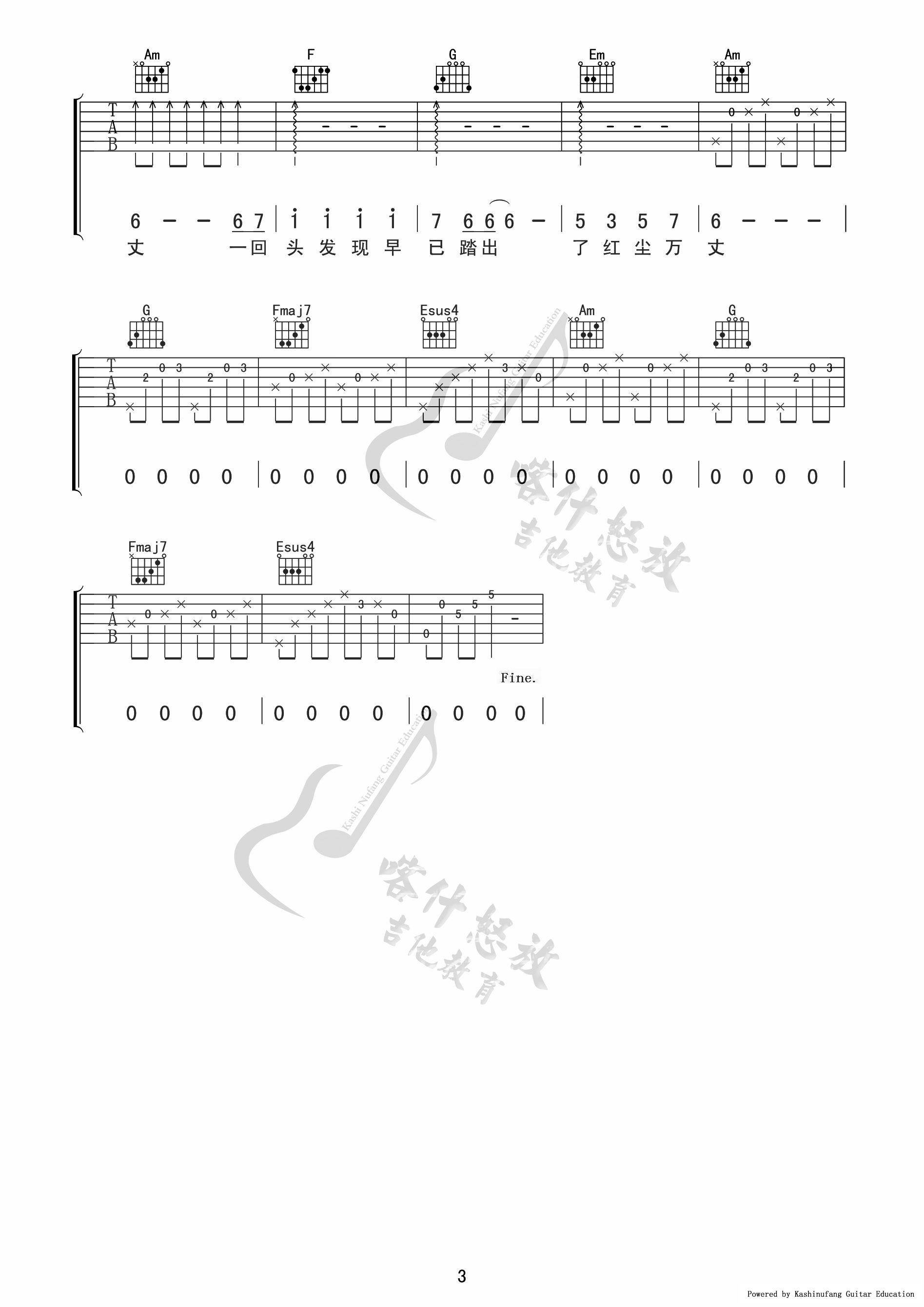爱的供养吉他谱_杨幂_喀什怒放_C调