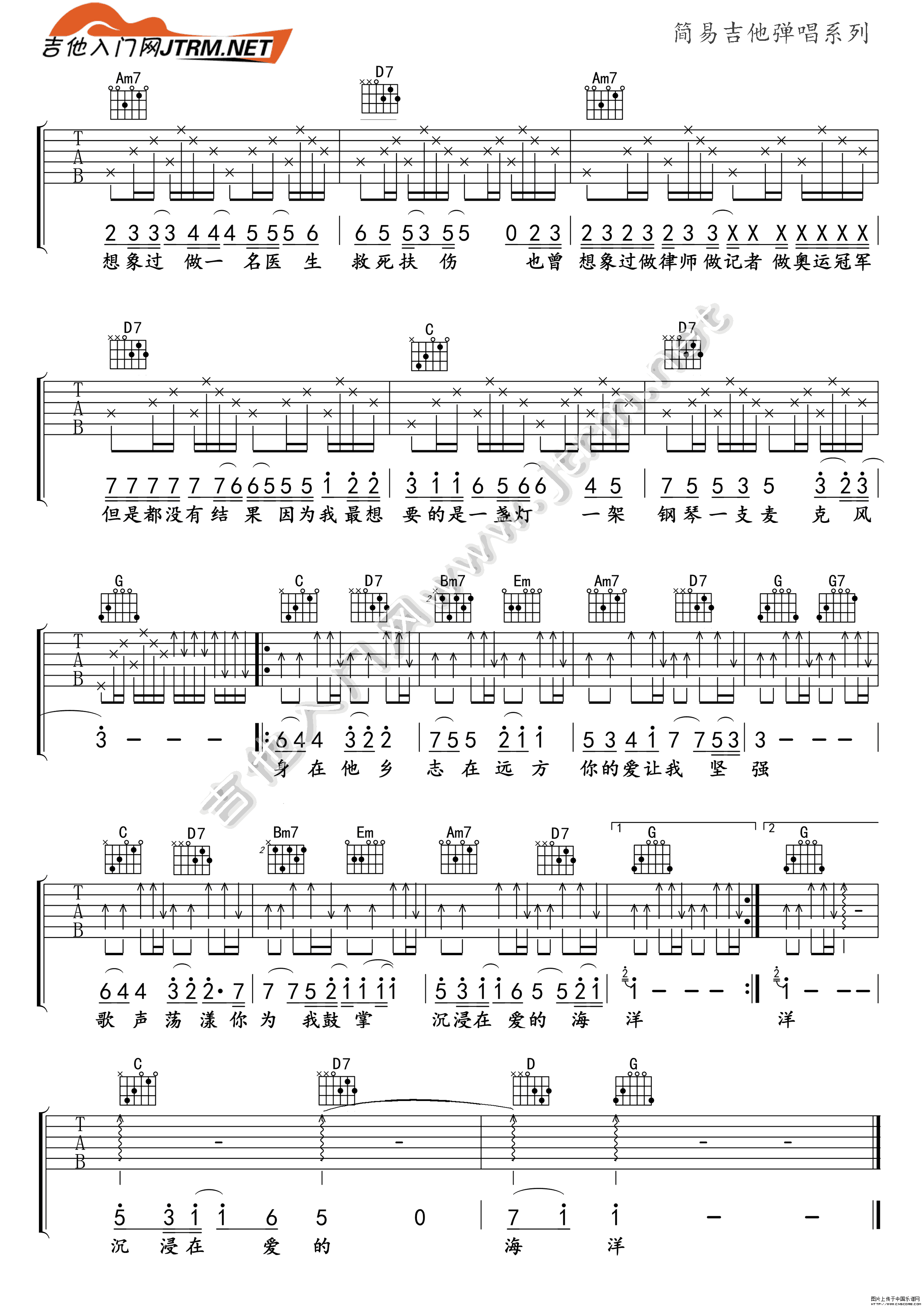 爱的海洋吉他谱_曲婉婷_简易吉他_B调 