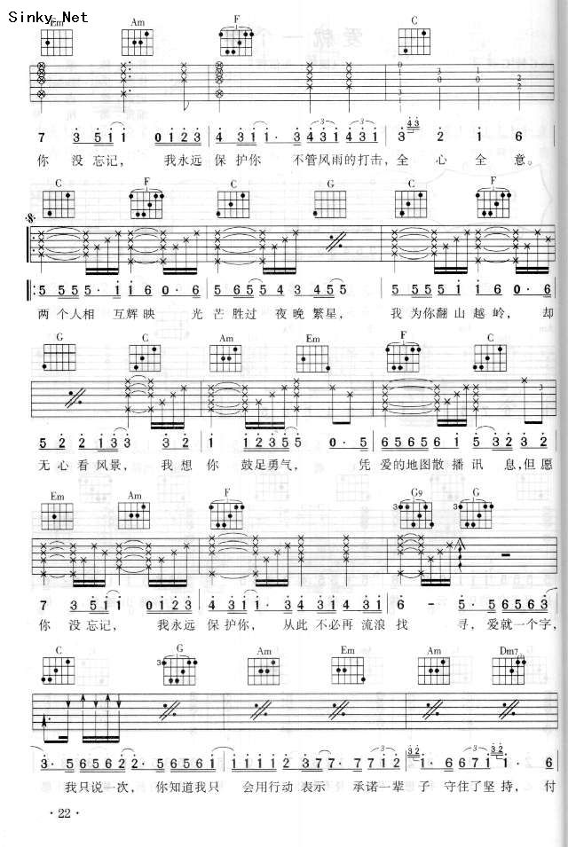 爱就一个字吉他谱_张信哲_黑杭林_C调