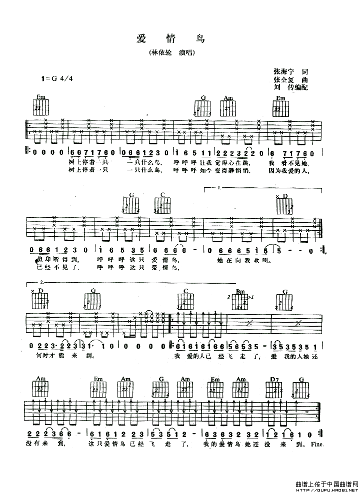 爱情鸟吉他谱_林依伦_中国曲谱网_G调