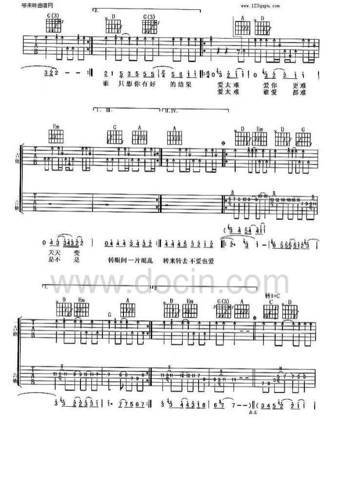 爱太难吉他谱_零点乐队_哆来咪曲谱_D调 