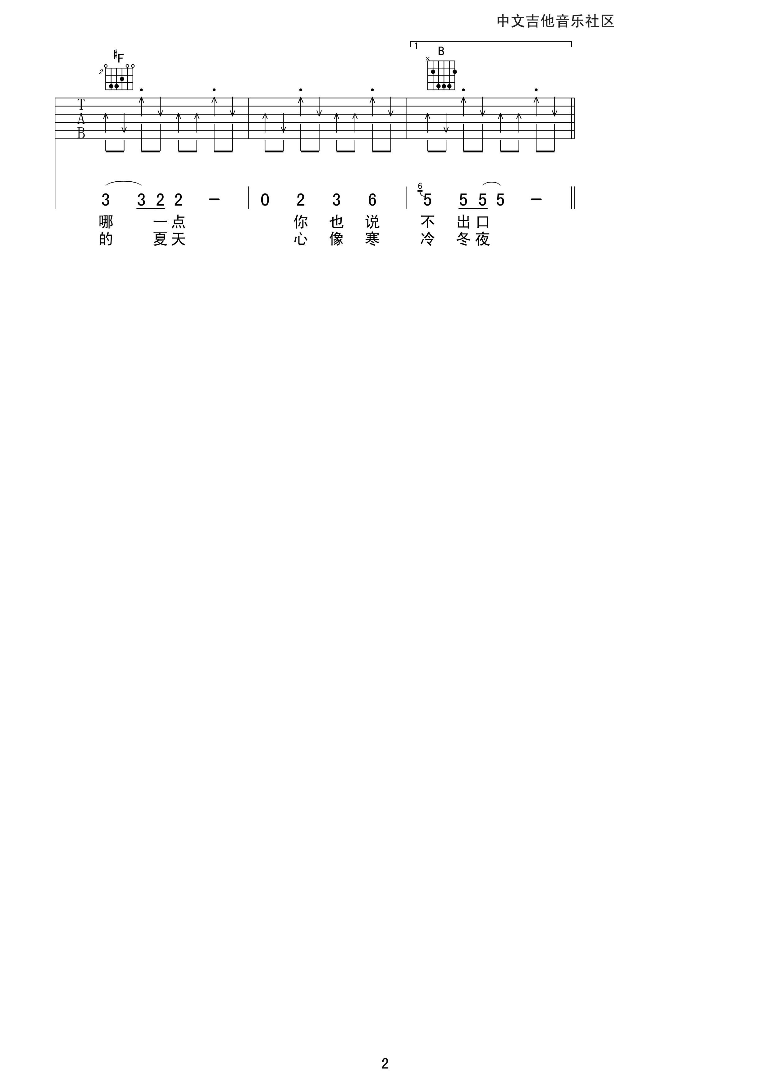 爱之初体验吉他谱_张震岳_17吉他_G调
