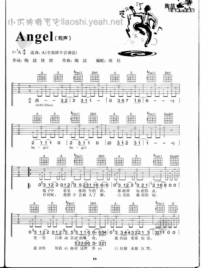 angle吉他谱_陶喆_小巧玲珑吉他_A调