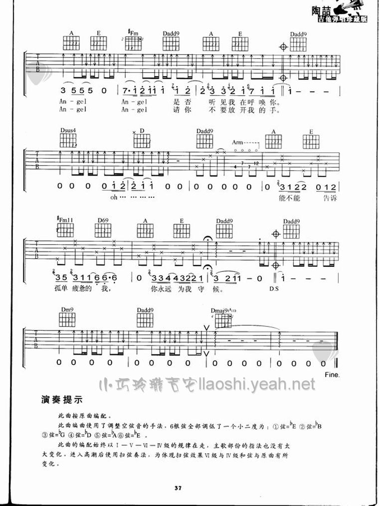 angle吉他谱_陶喆_小巧玲珑吉他_A调