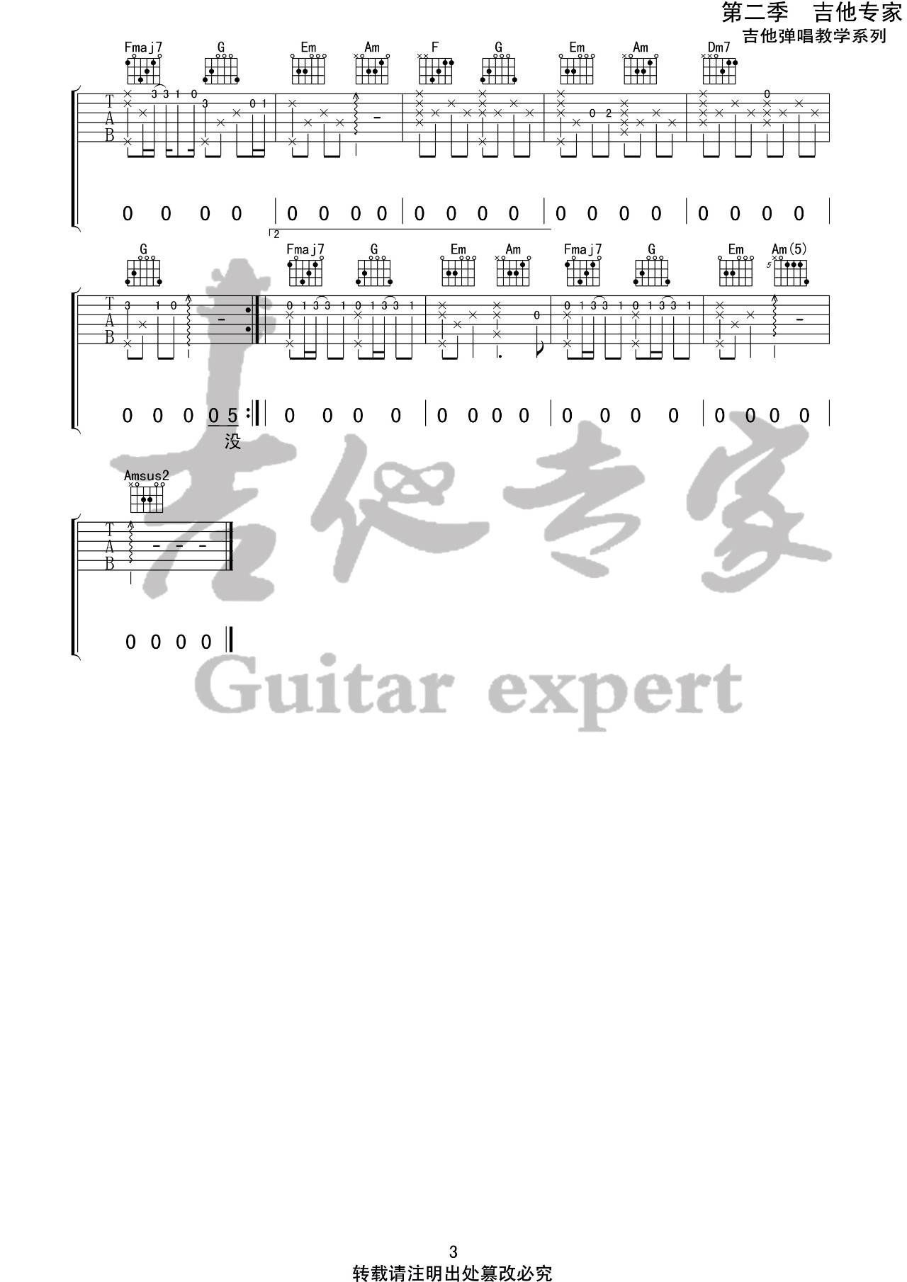 嚣张吉他谱_en_吉他专家_C调