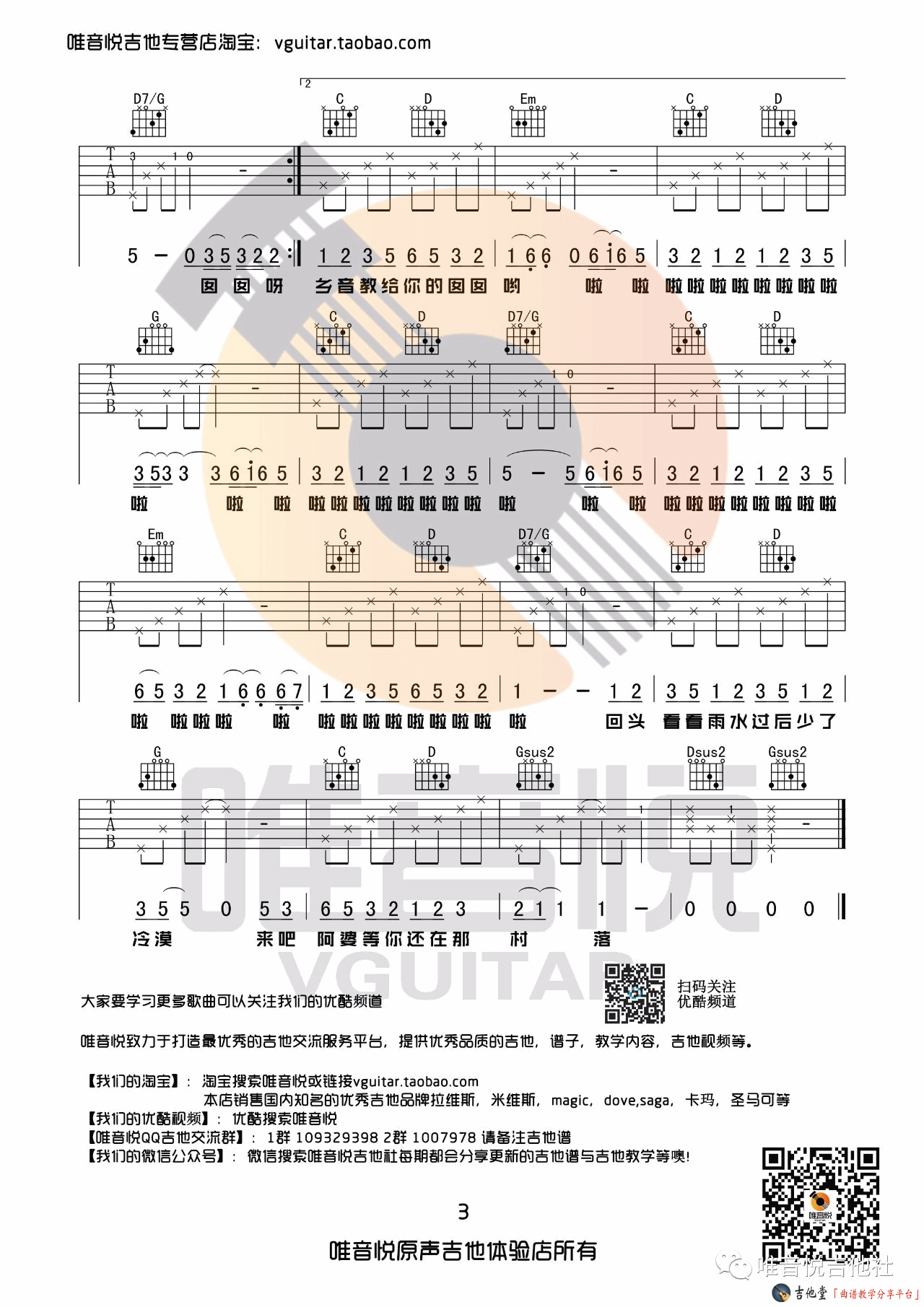 阿婆说吉他谱_陈一发_尤为音乐_G调