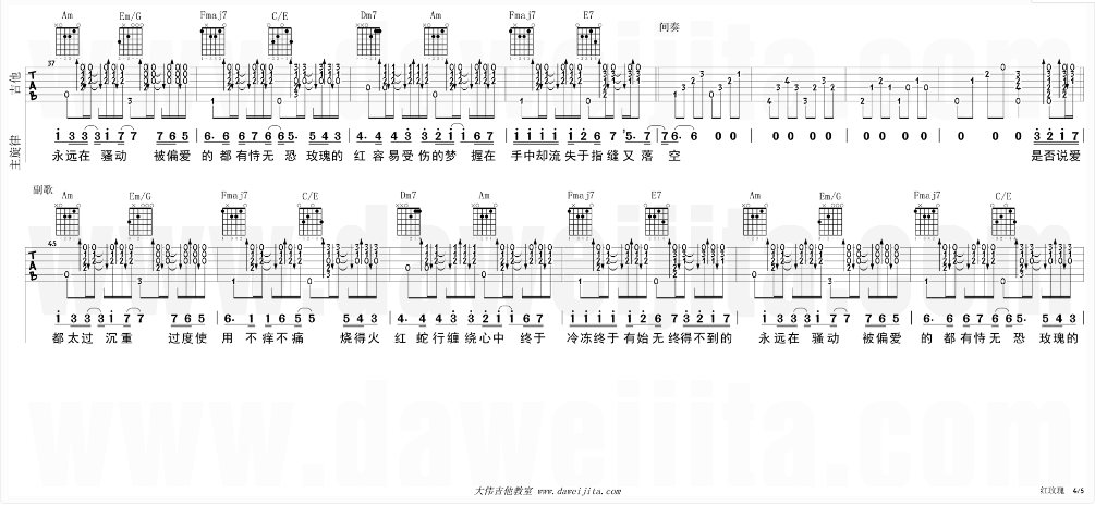 白玫瑰吉他谱_陈奕迅_大伟吉他教室_C调