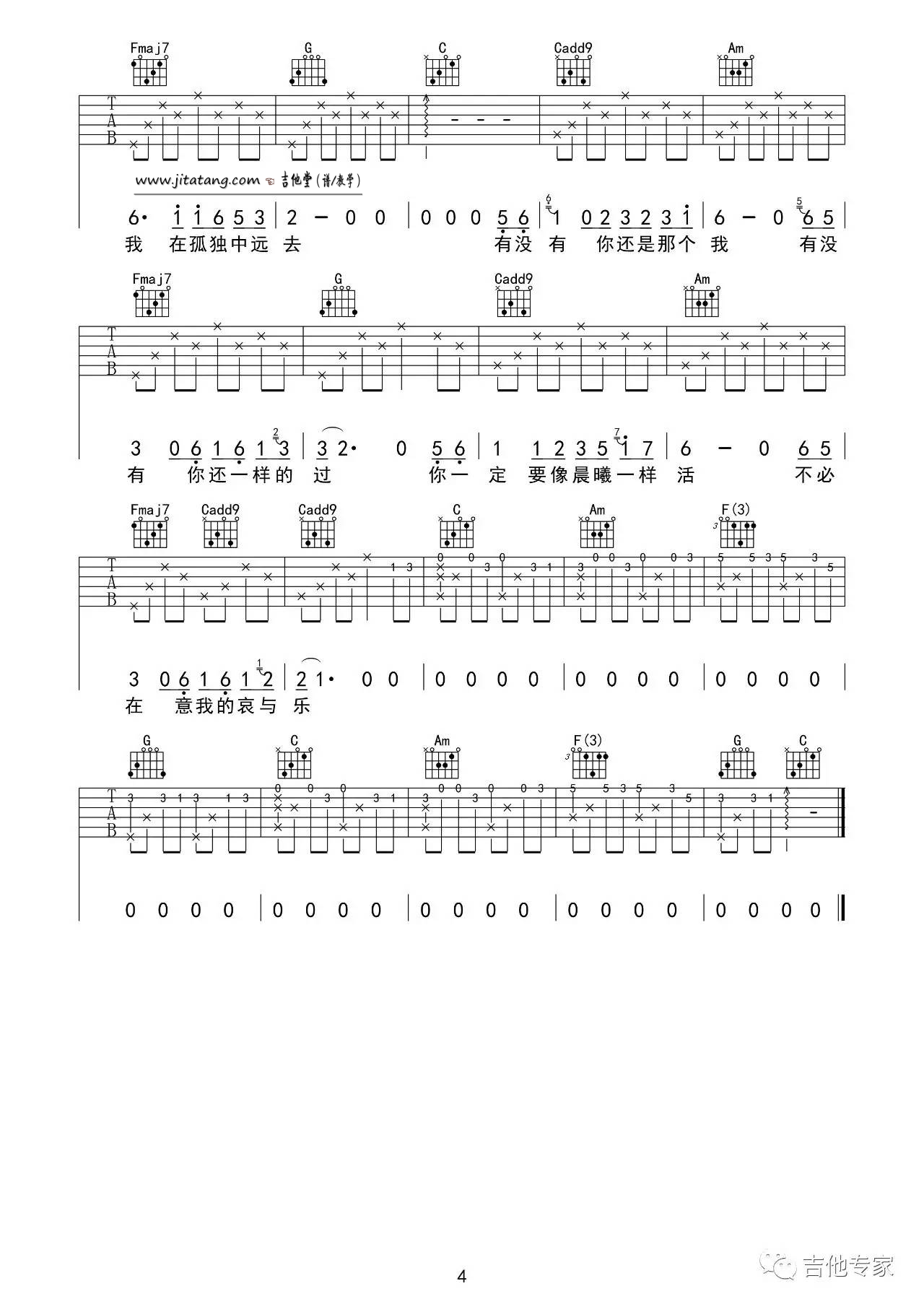 八十年代的歌吉他谱_赵雷_音艺吉他_C调