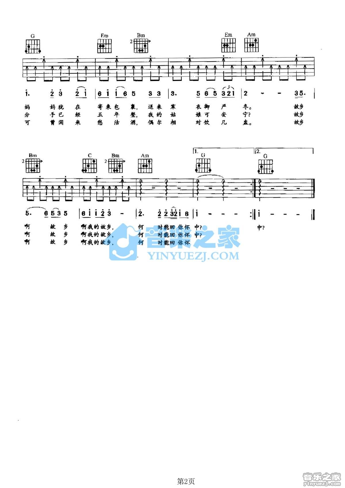 北国之春吉他谱_蒋大为_音乐之家_G调