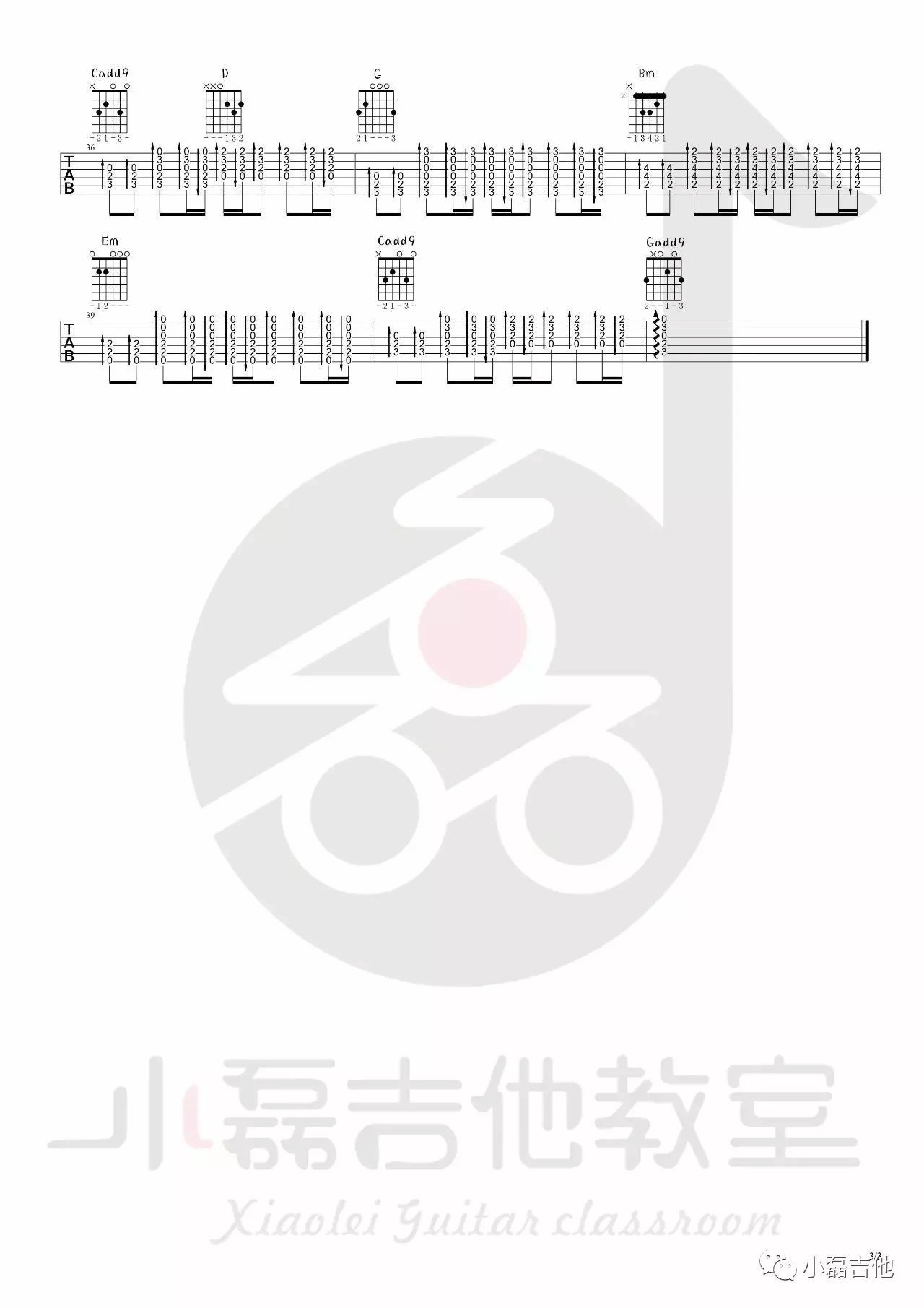 别哭我最爱的人吉他谱_方磊_小磊吉他教室_G调 