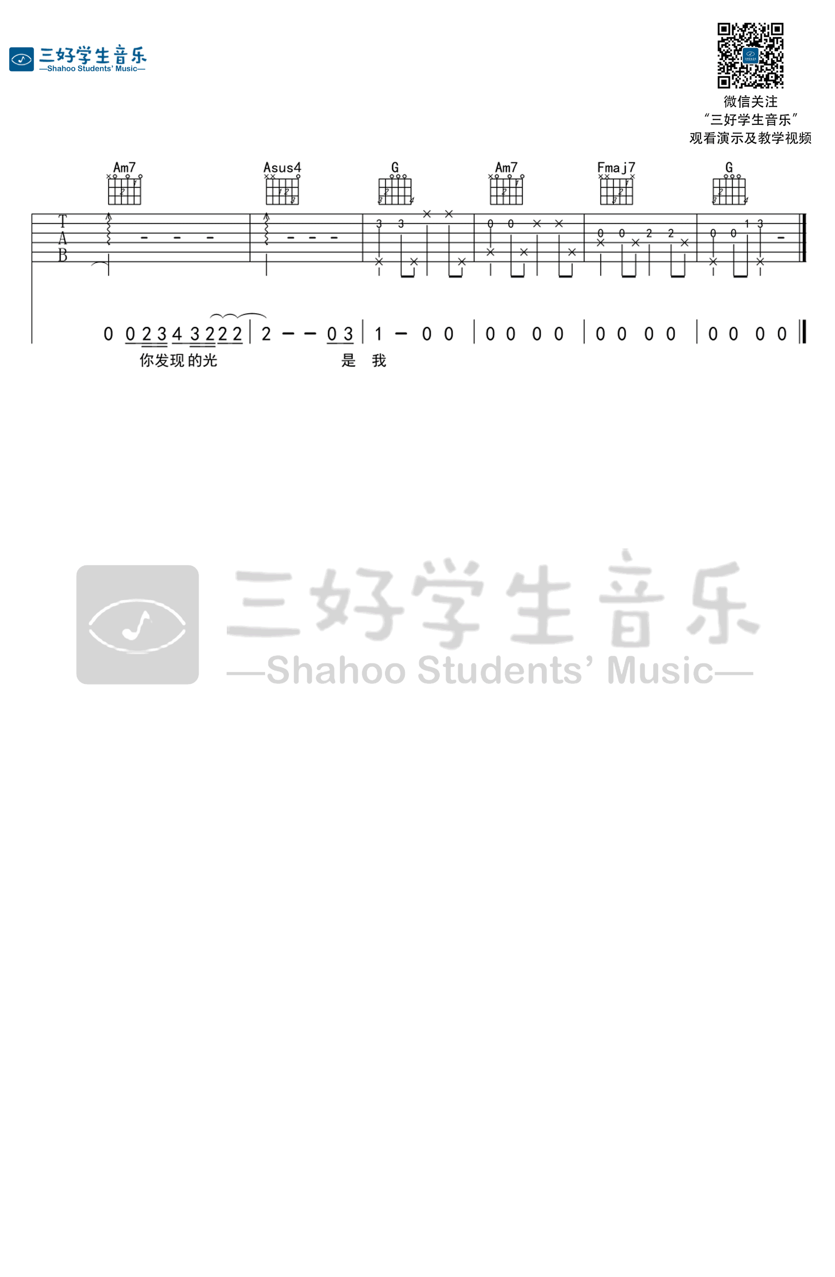 残缺的彩虹吉他谱_陈绮贞_G调