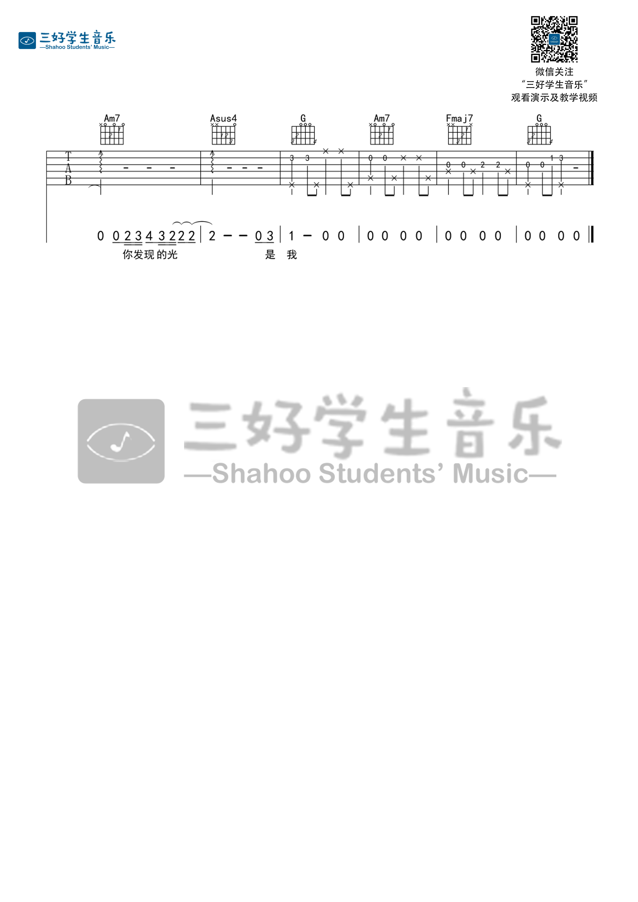 残缺的彩虹吉他谱_陈绮贞_杨千里_G调