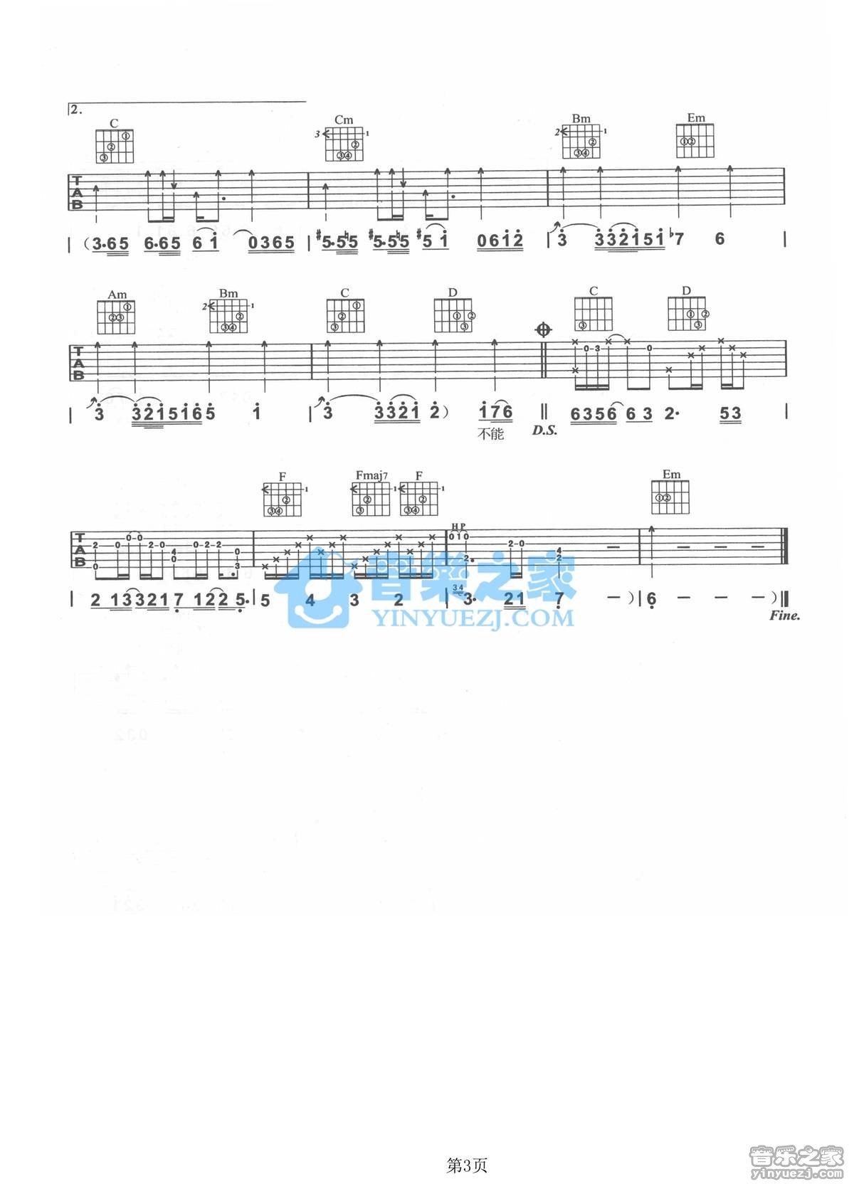 曾经最美吉他谱_朱铭捷_音乐之家_G调