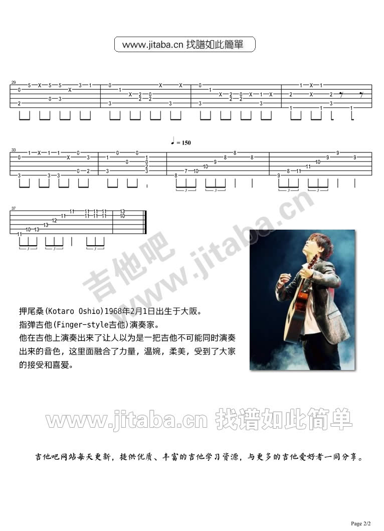 超级玛丽吉他谱_押尾桑_超级玛丽指弹谱原调六线谱_吉他吧编配_押_吉他吧_调 