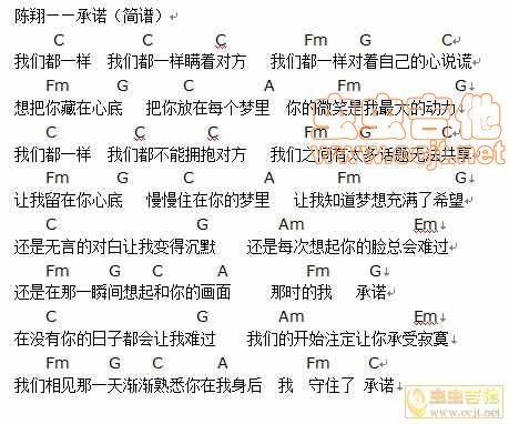 承诺吉他谱_陈翔_虫虫吉他_C调
