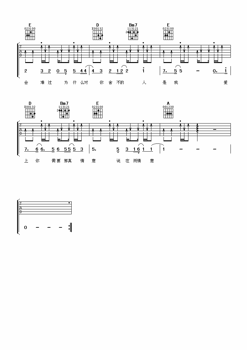 沉默玩具吉他谱_曹格_阿潘音乐工场_G调 