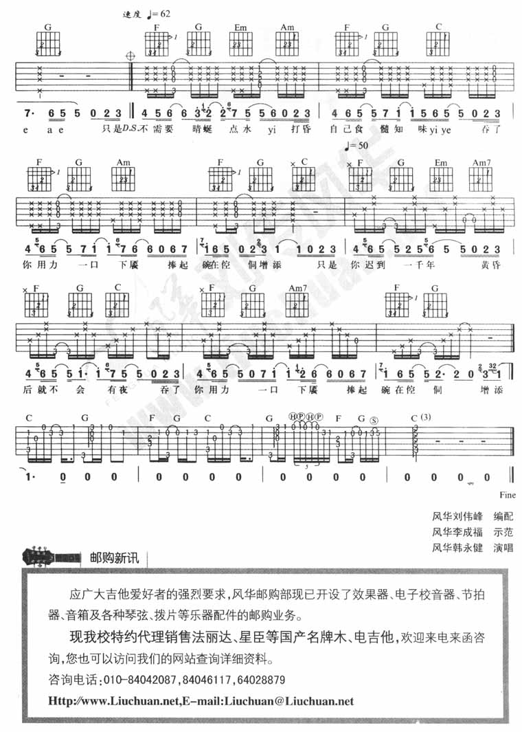 迟到千年吉他谱_苏打绿_吉他爱好_E调 