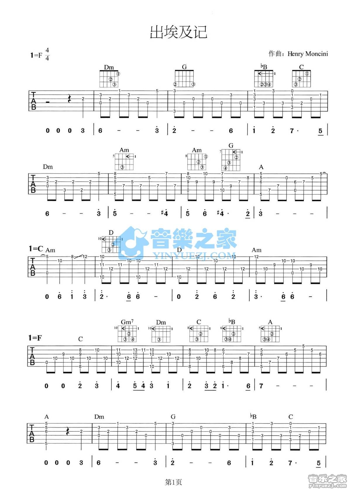 出埃及记吉他谱_马克西姆_音乐之家_F调