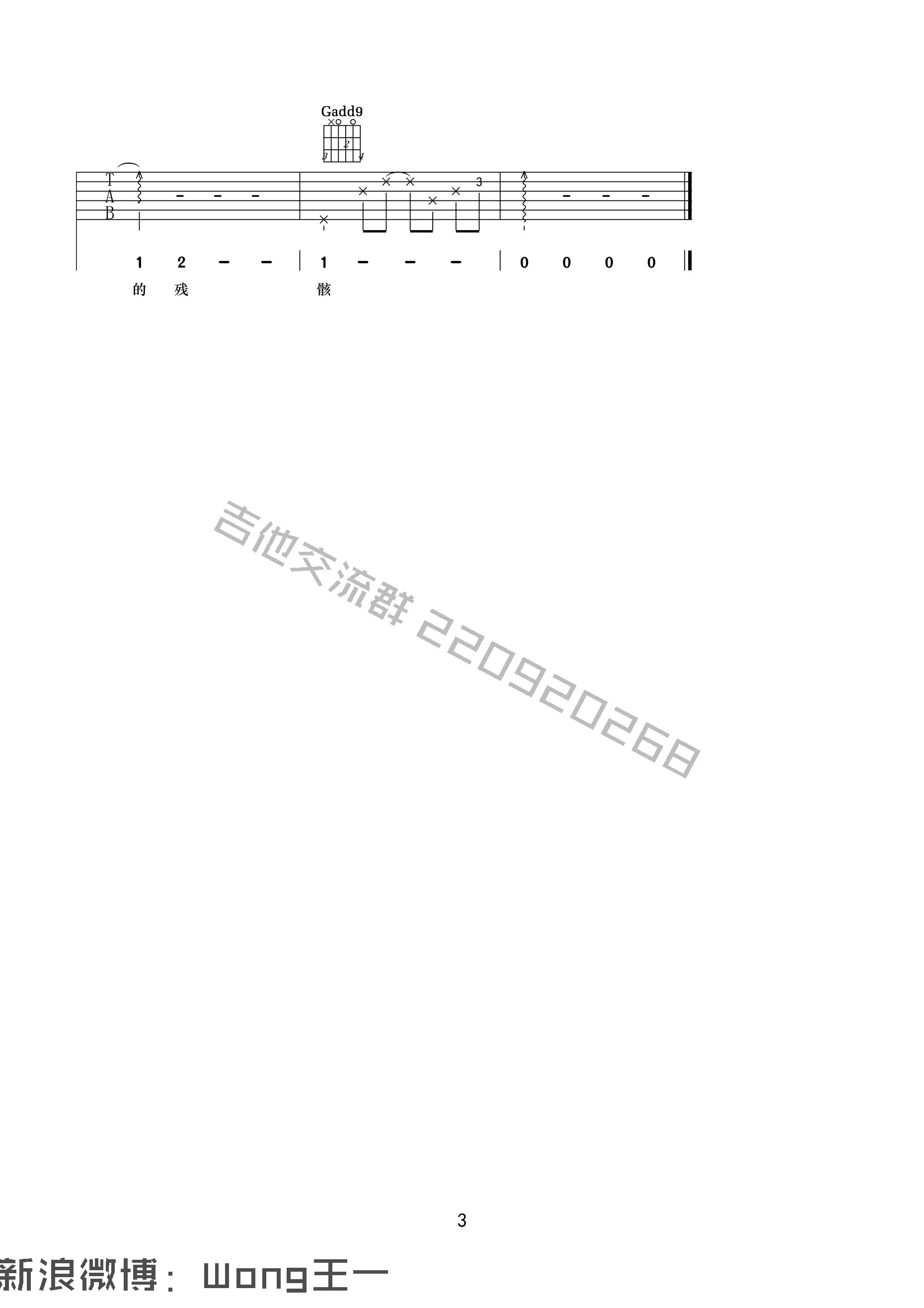 船吉他谱_张磊_王一_G调