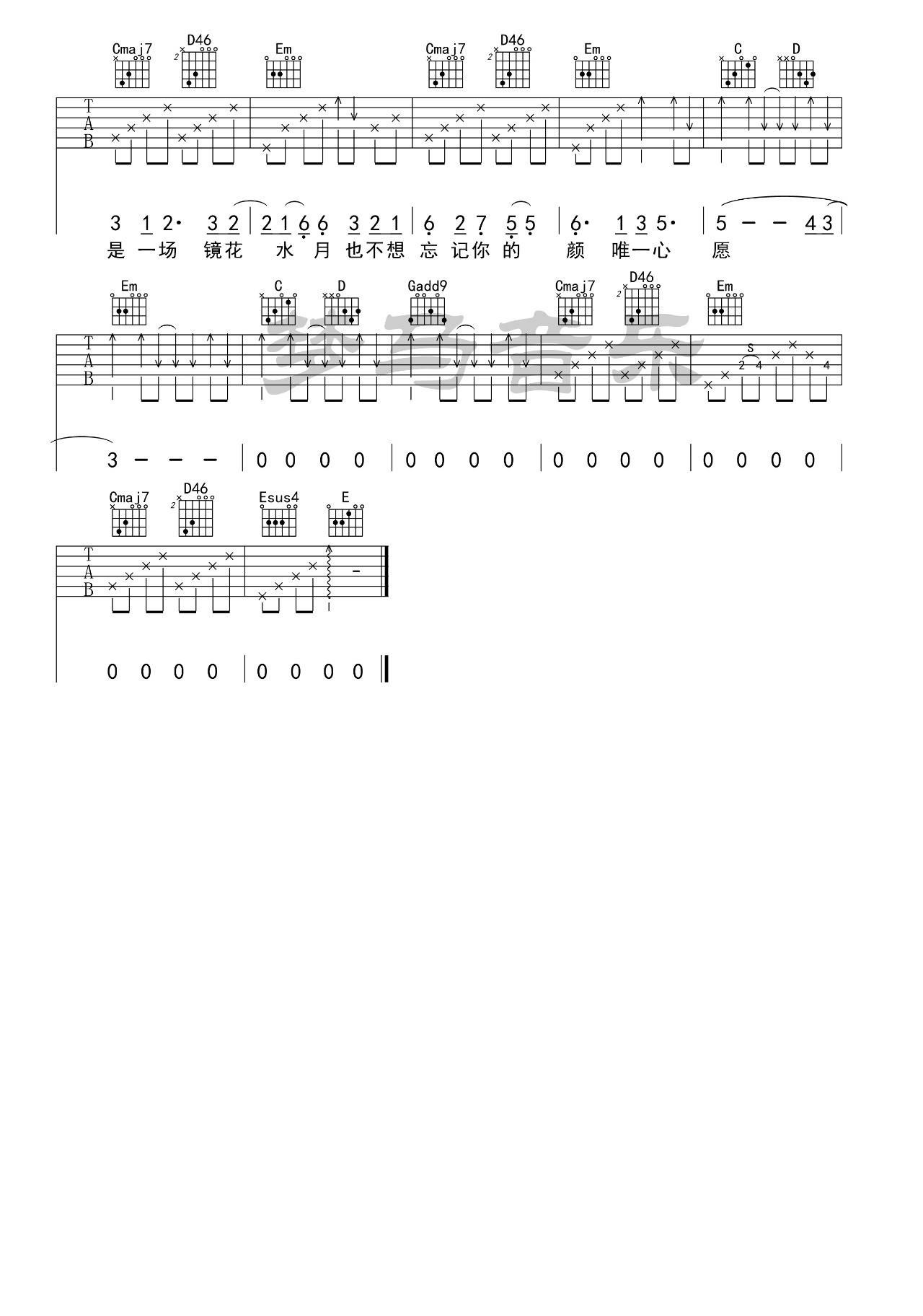 椿吉他谱_沈以诚_梦马音乐_G调