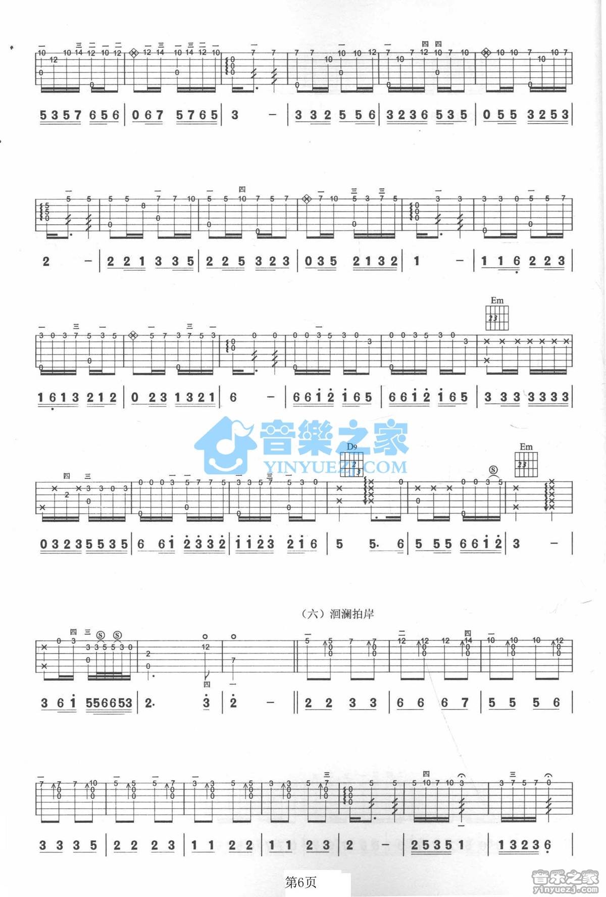 春江花月夜吉他指弹谱 G调六线谱_音乐之家编配_殷彪吉他谱_殷彪_春江花月夜吉他指弹谱G调六线谱_音乐之家_音乐之家_调_春江花月夜