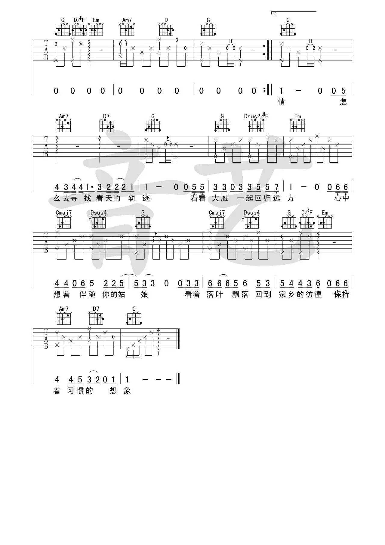 春夏秋冬的你吉他谱_王宇良_音艺吉他_G调