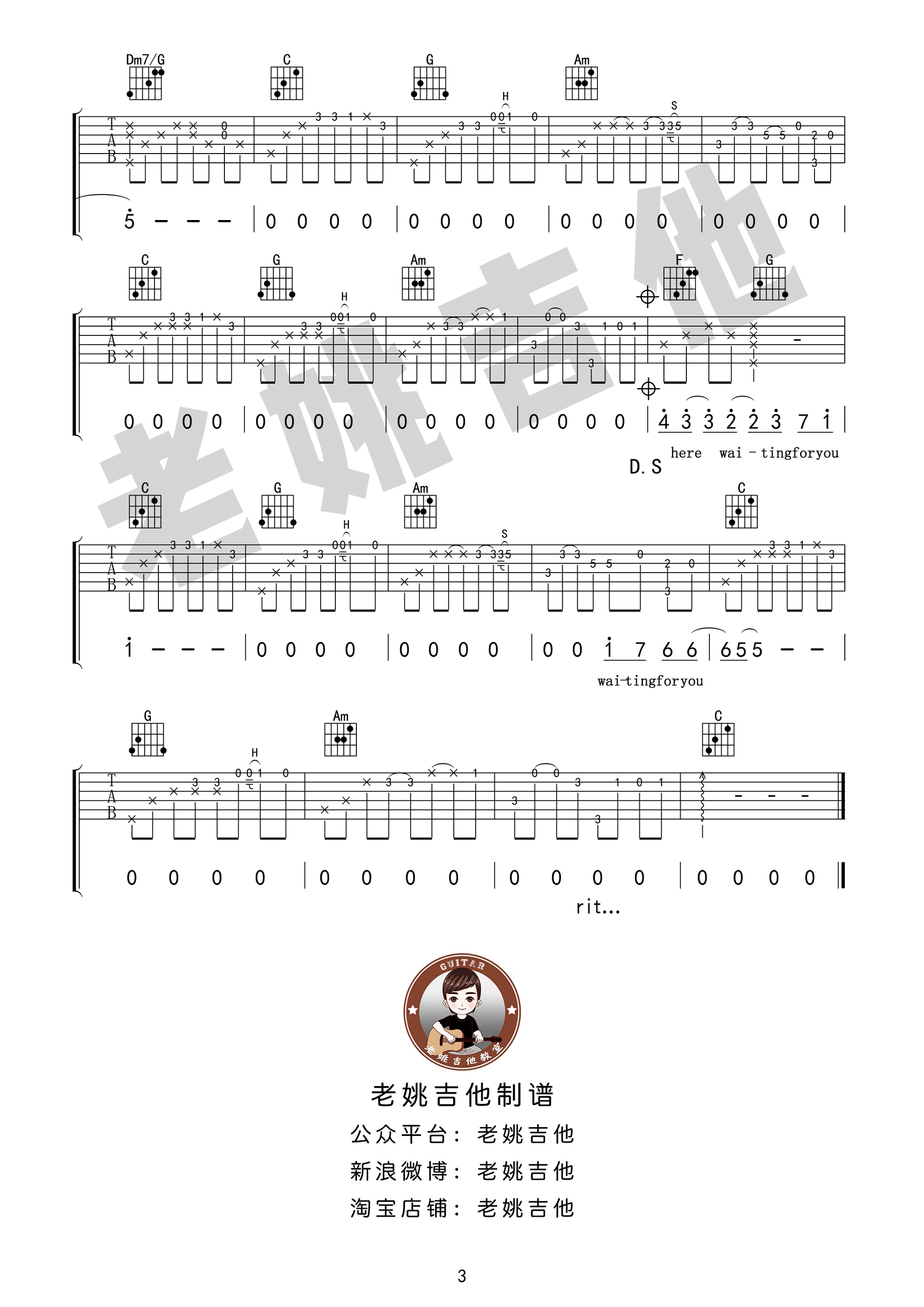 此情可待吉他谱_RichardMarx_老姚吉他_C调 
