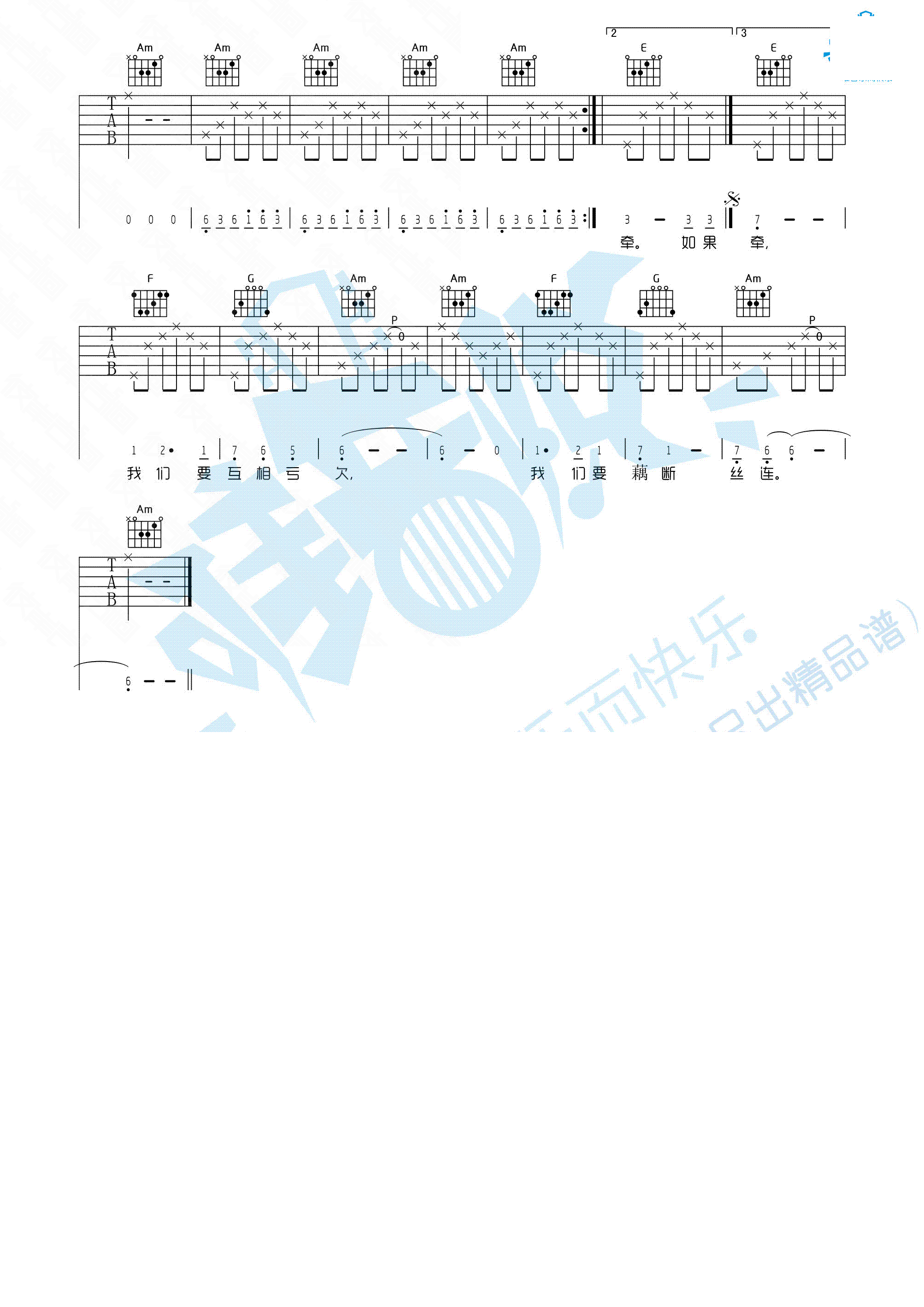 匆匆那年吉他谱_王菲_唯音悦_G调