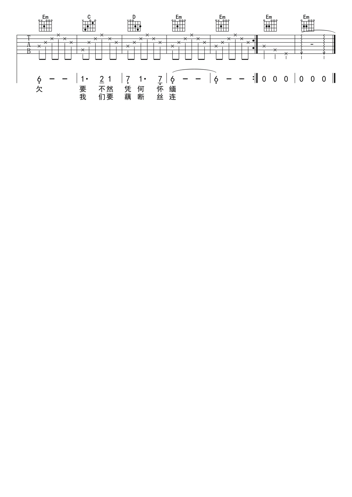 匆匆那年吉他谱_王菲_高音教乐器_G调