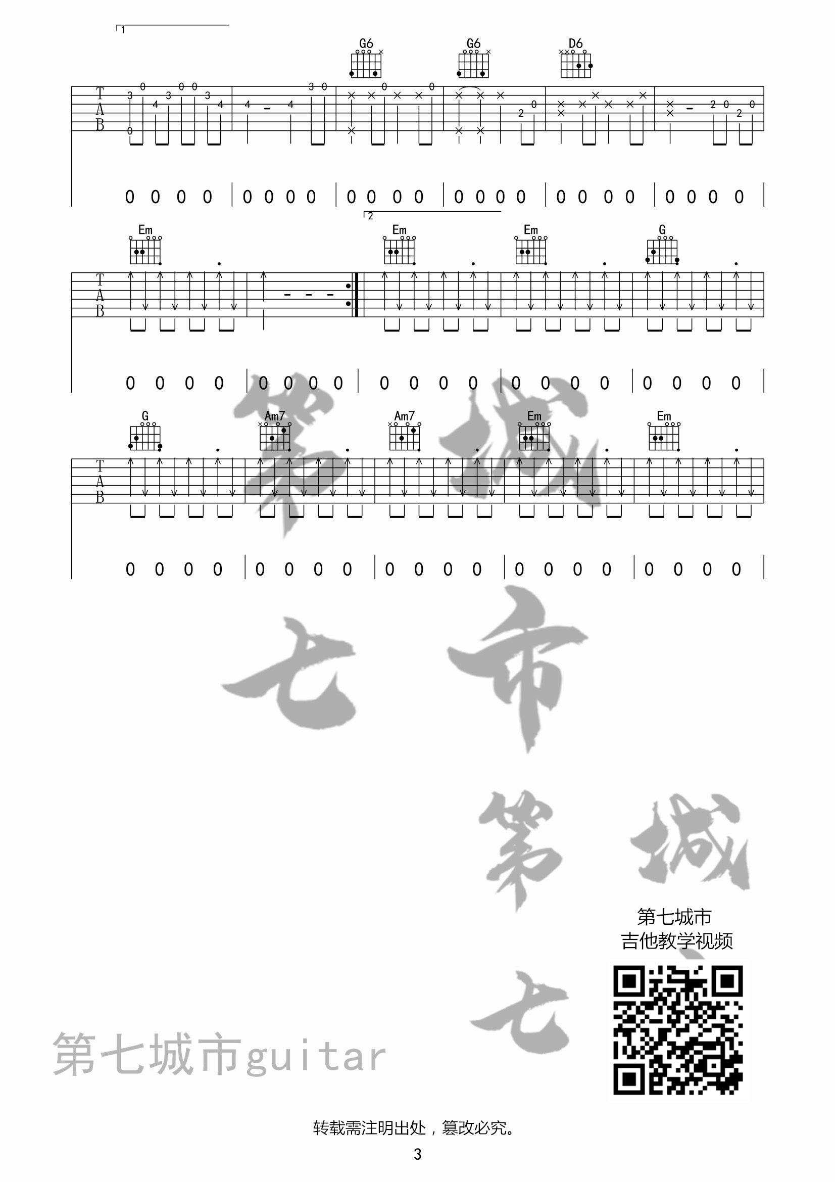 大风吹吉他谱_王赫野_第七城市_G调