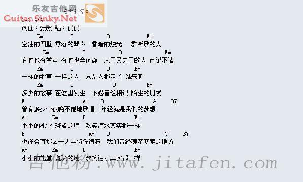 大礼堂吉他谱_侃侃_网络转载_C调