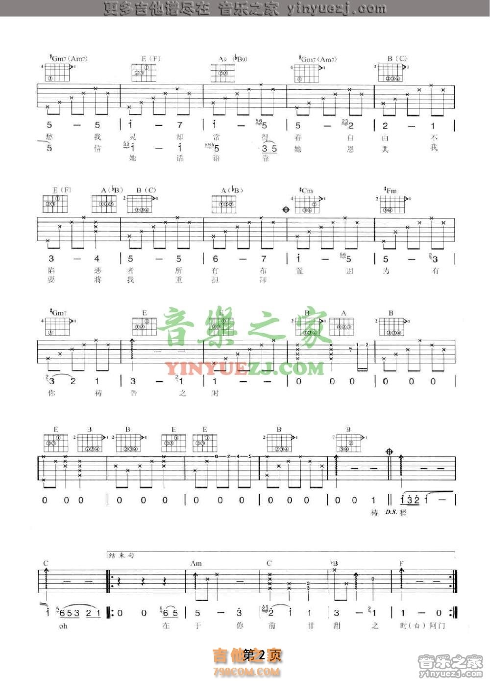 祷告良辰歌吉他谱_陶喆_音乐之家_F调
