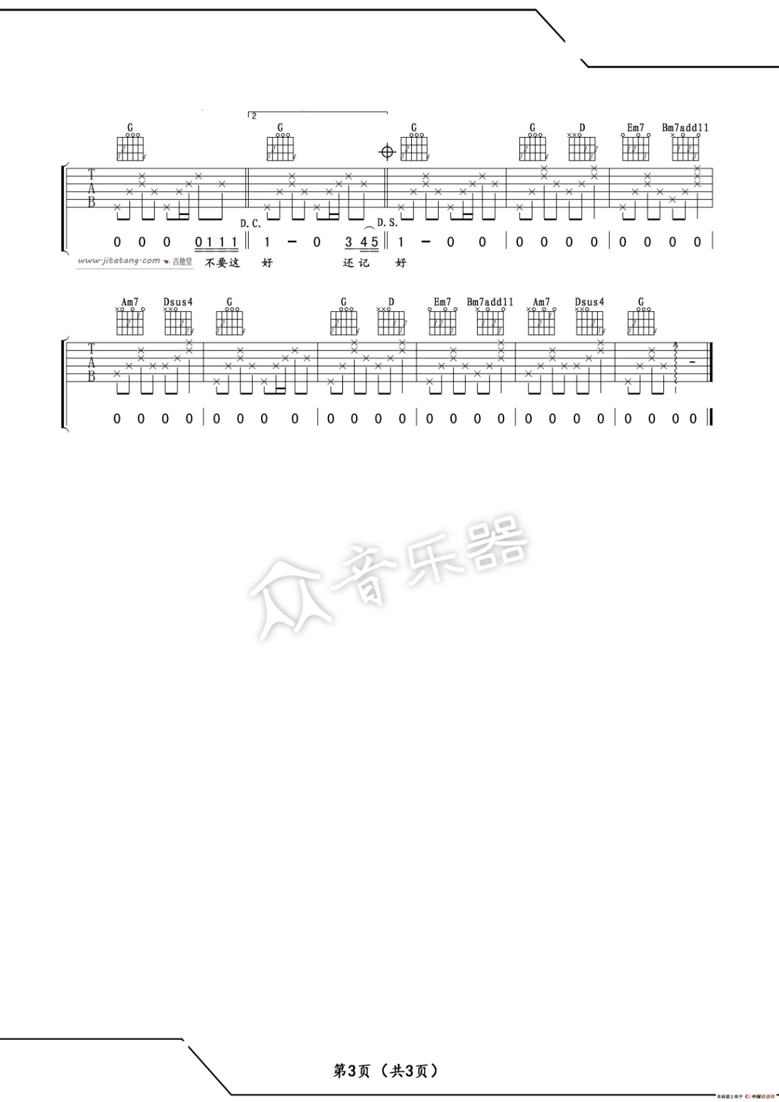 稻香吉他谱_周杰伦_卢家兴_A调