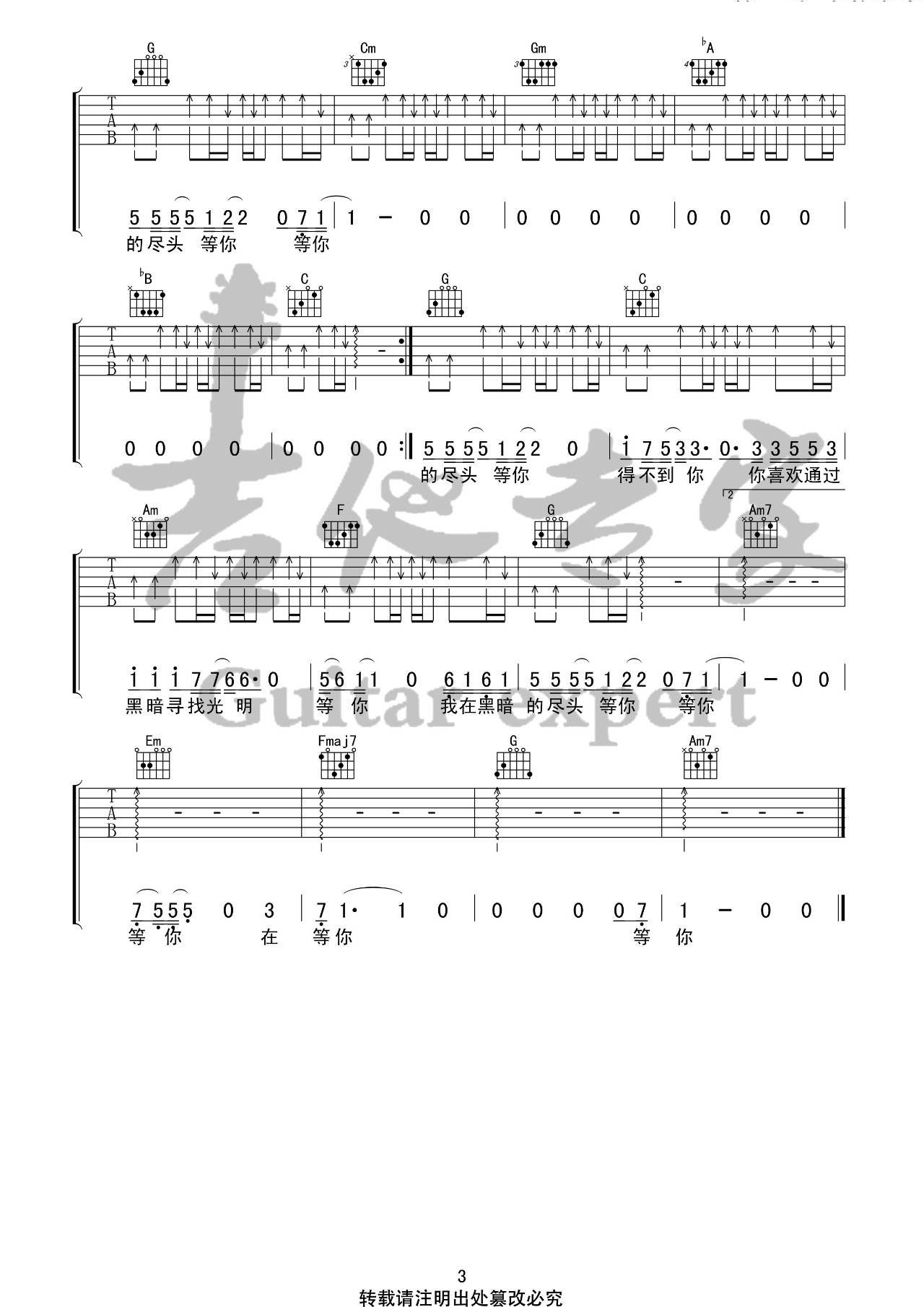 得不到你吉他谱_隔壁老樊_音艺吉他_C调