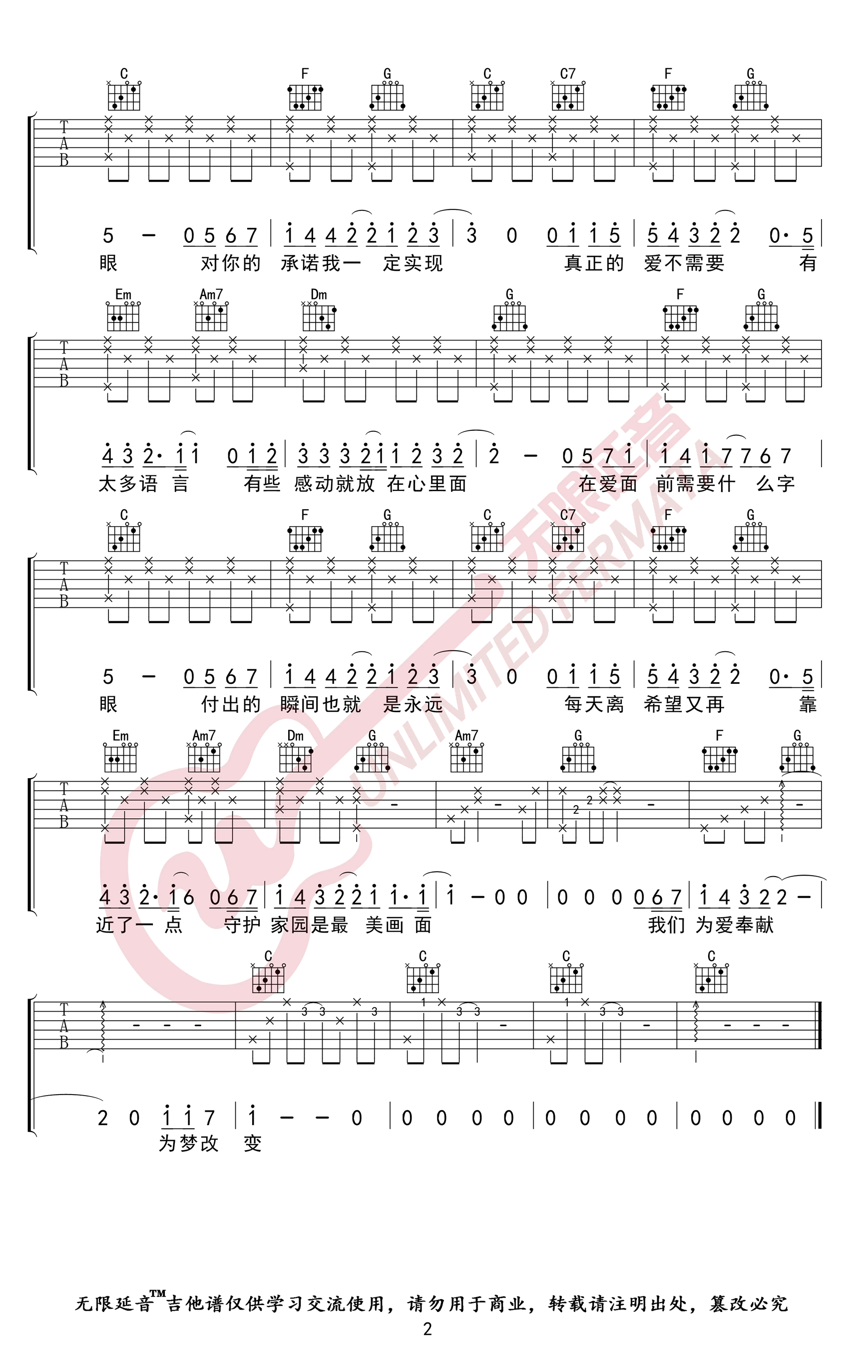 等风雨经过吉他谱_周杰伦_无限延音_E调 